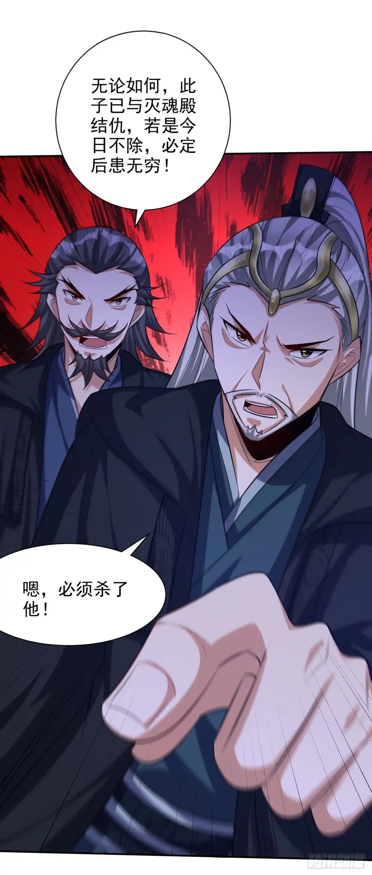 《妖者为王》第322话 我要你偿命！ 第32页