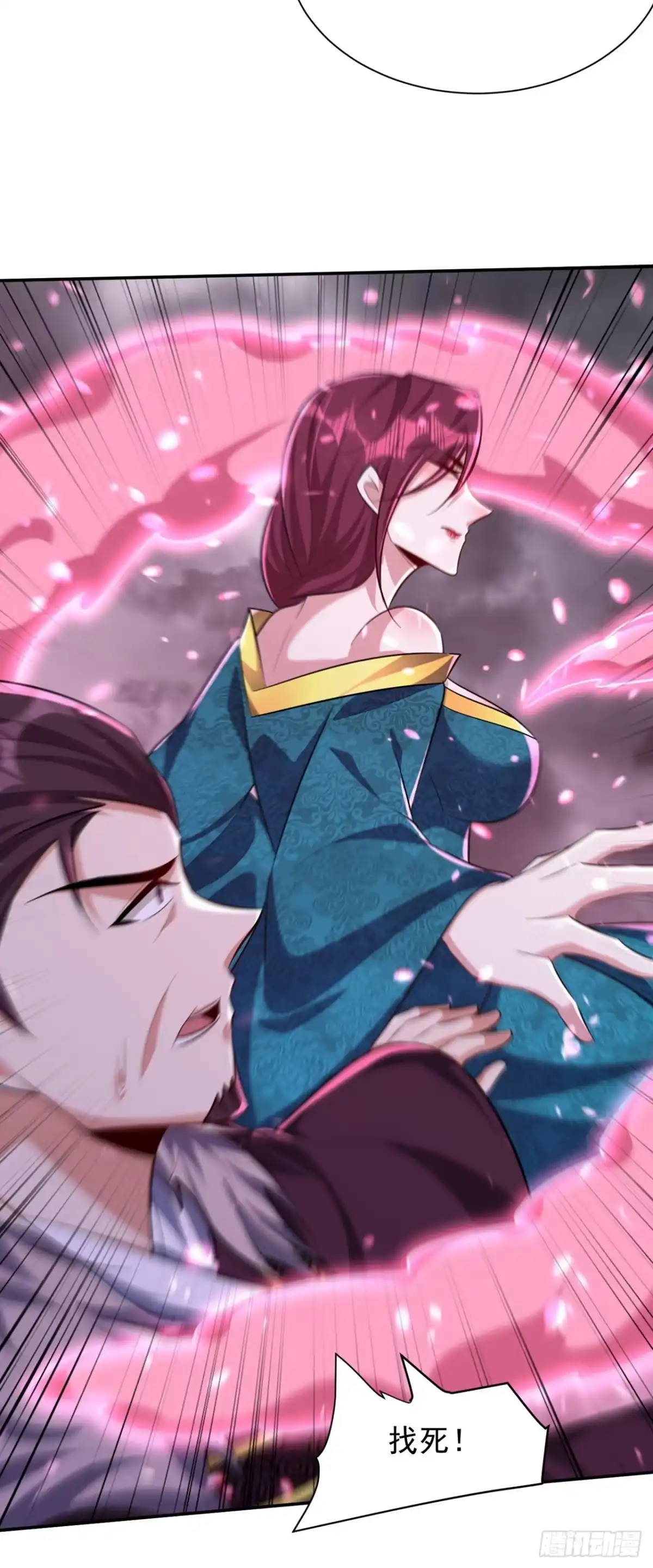 《妖者为王》第322话 我要你偿命！ 第5页