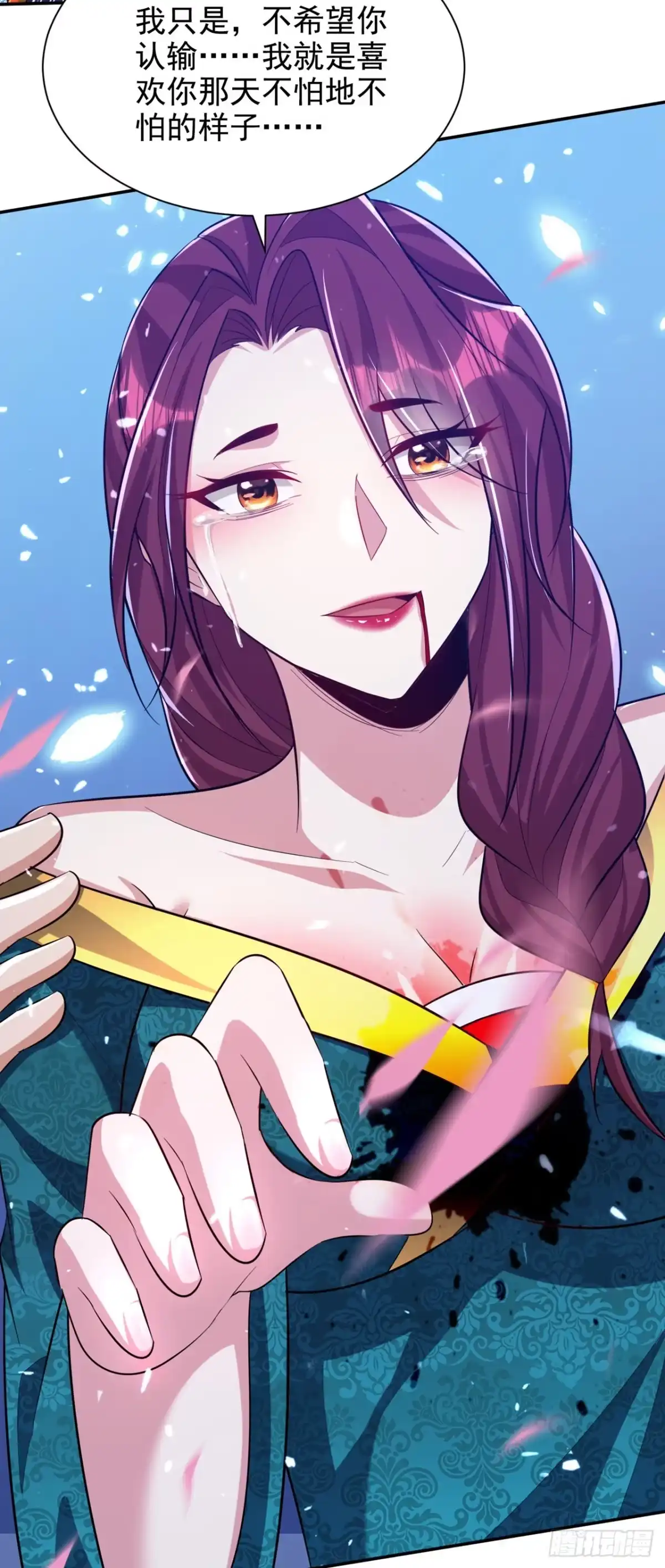 《妖者为王》第322话 我要你偿命！ 第10页
