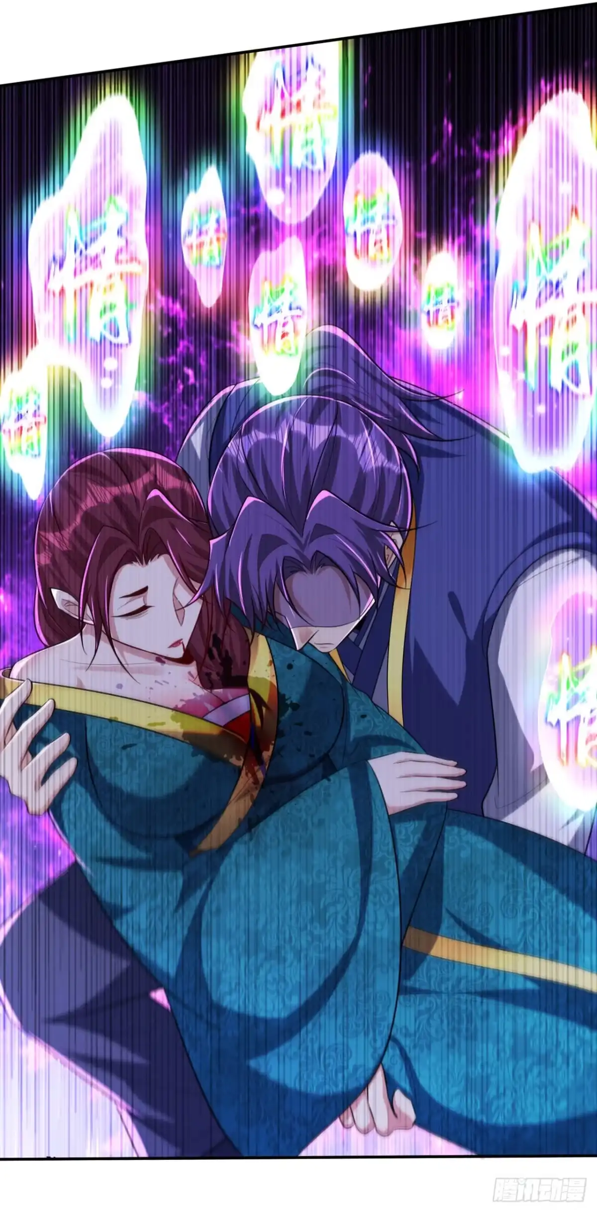 《妖者为王》第322话 我要你偿命！ 第17页
