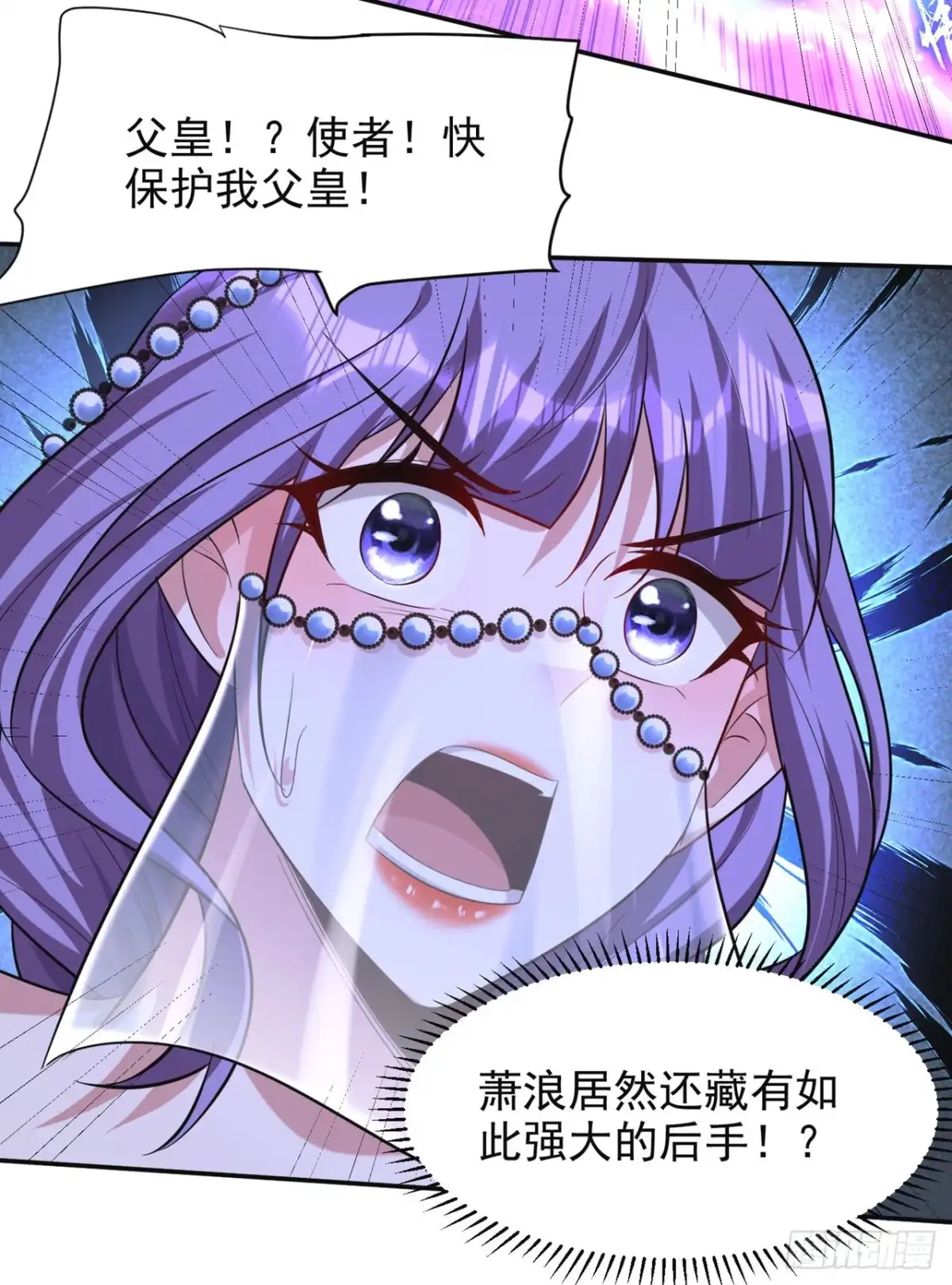 《妖者为王》第322话 我要你偿命！ 第26页