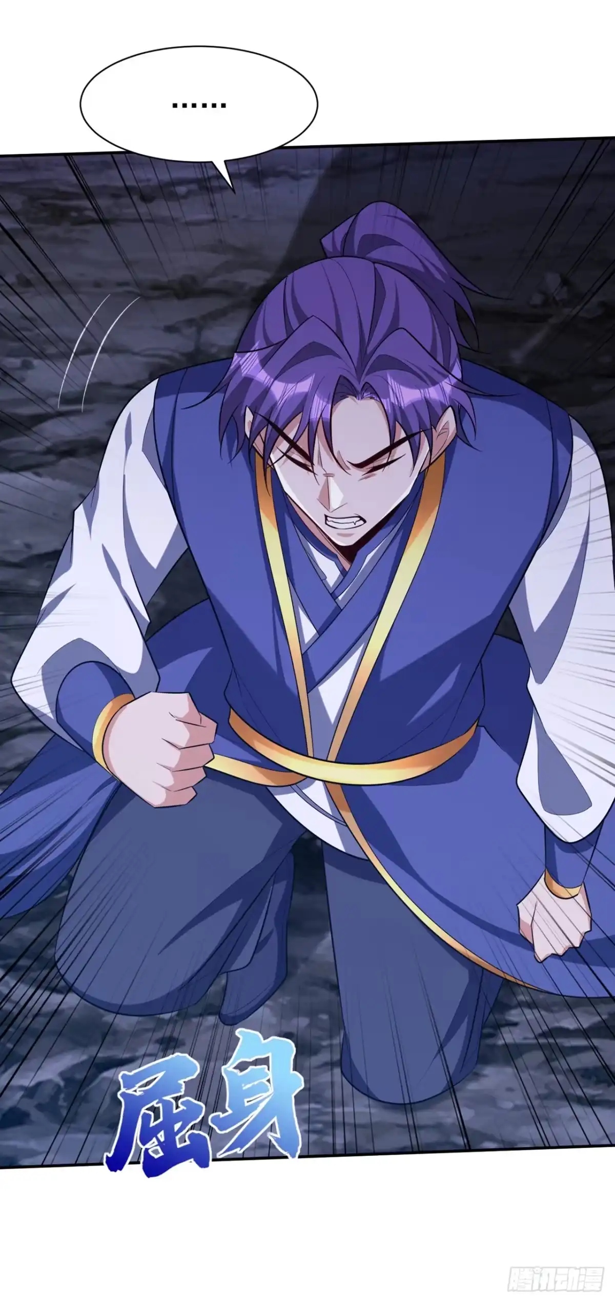 《妖者为王》第322话 我要你偿命！ 第3页