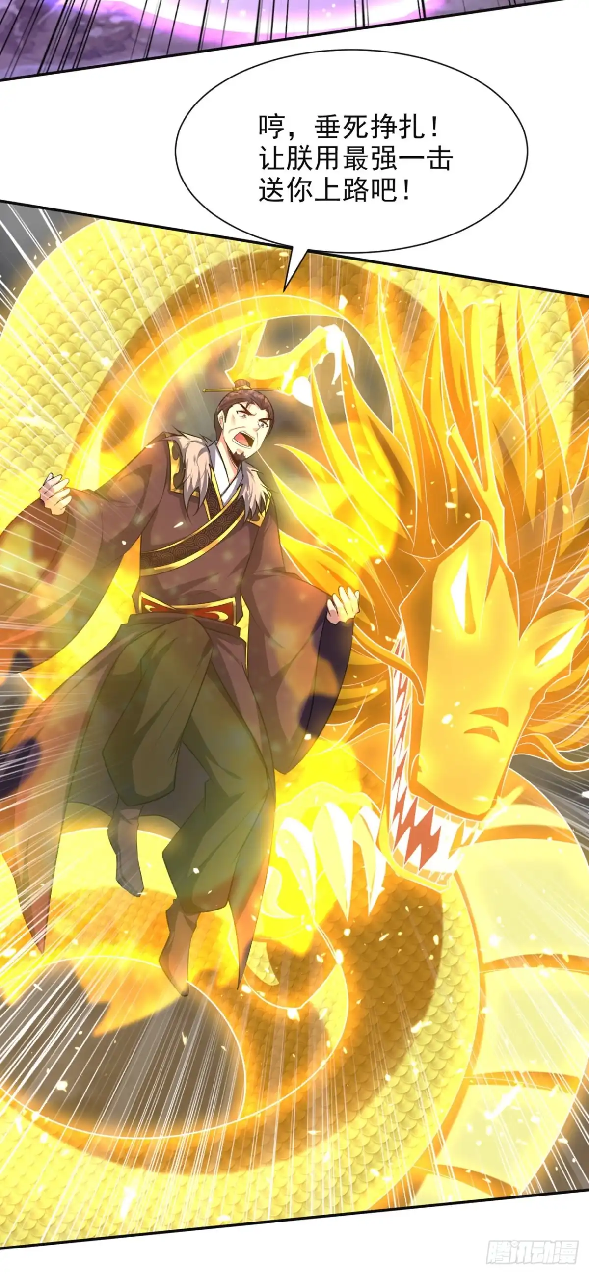 《妖者为王》第322话 我要你偿命！ 第21页