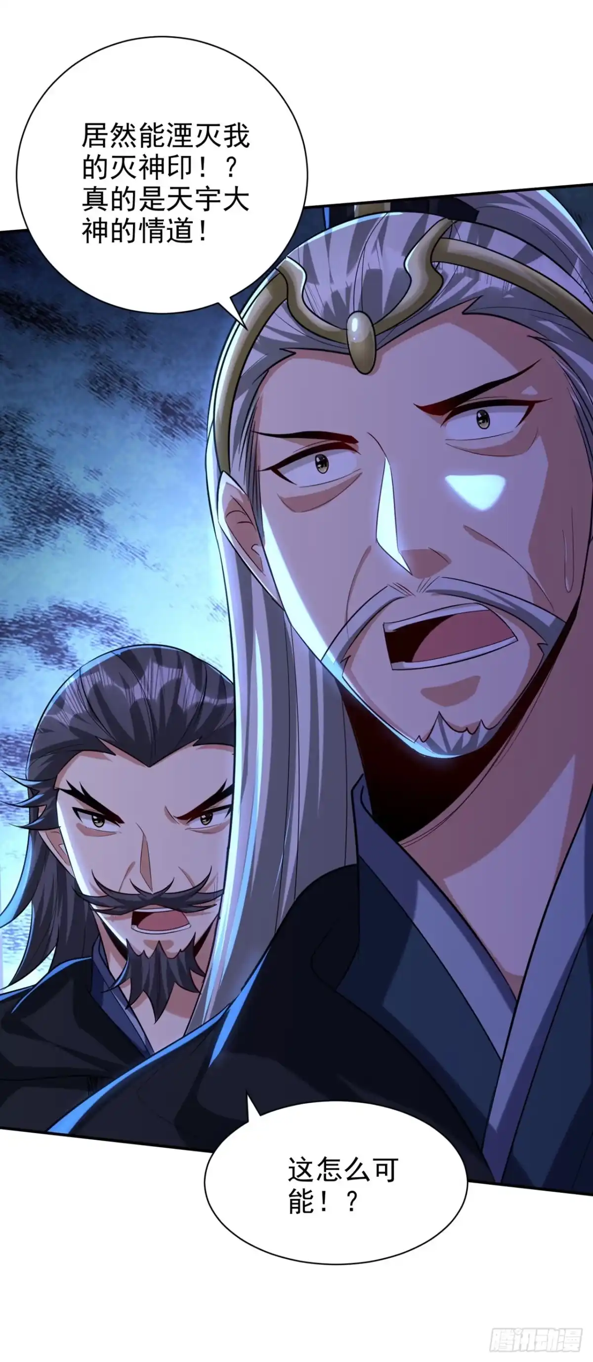 《妖者为王》第322话 我要你偿命！ 第29页