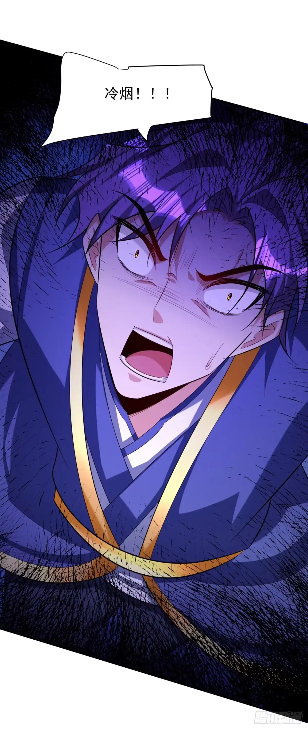 《妖者为王》第322话 我要你偿命！ 第7页