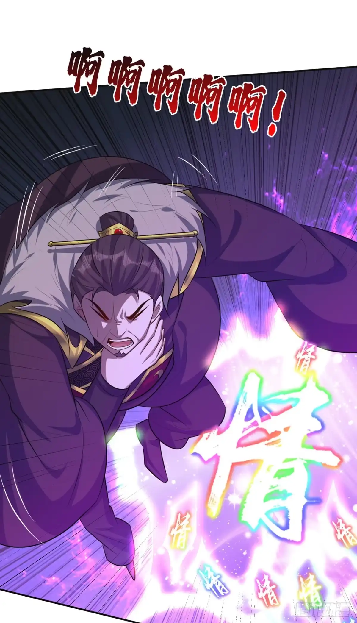 《妖者为王》第322话 我要你偿命！ 第25页
