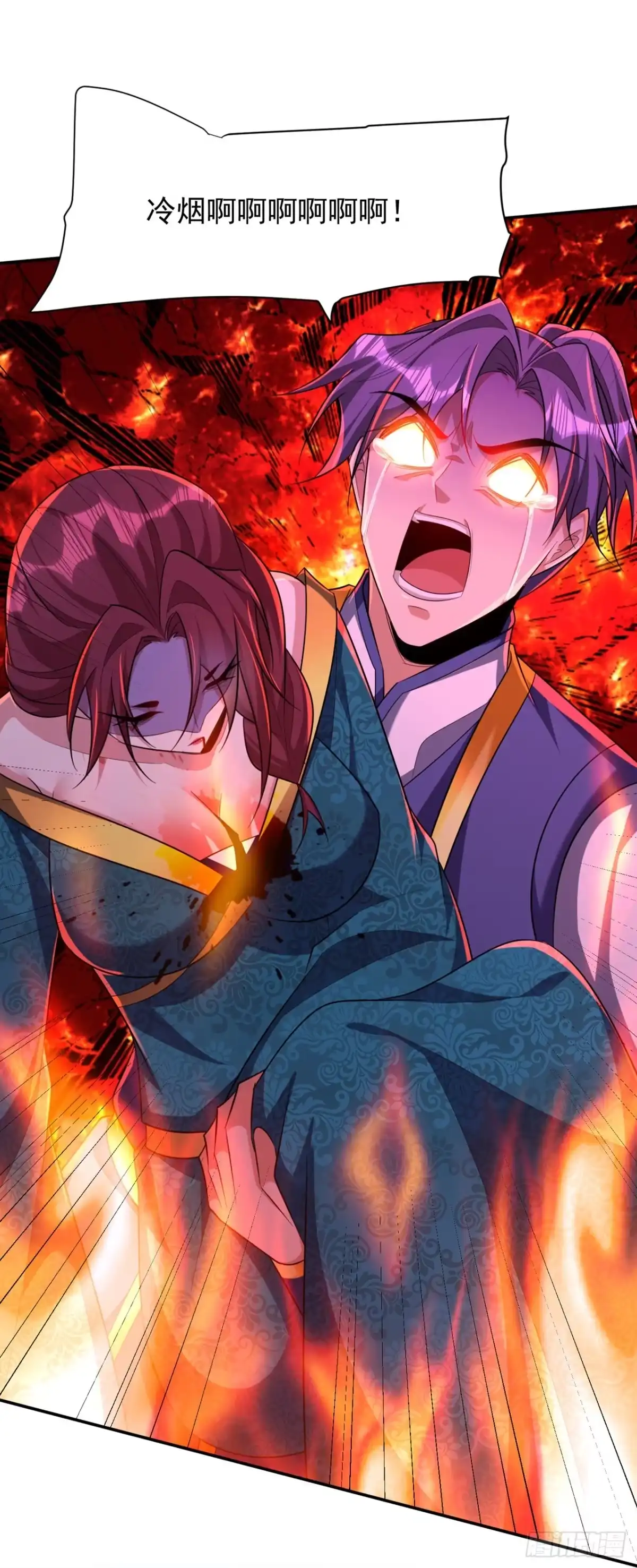 《妖者为王》第322话 我要你偿命！ 第12页