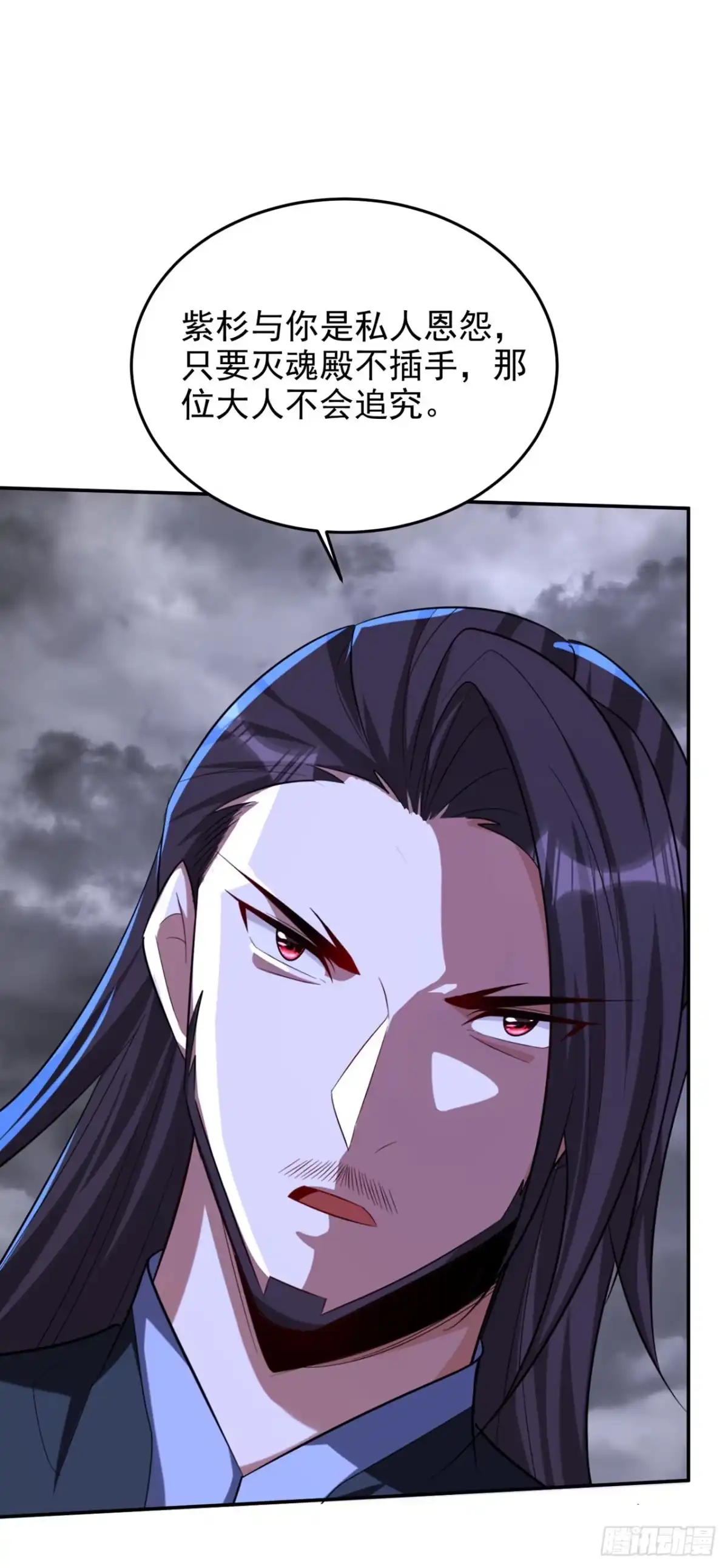 《妖者为王》第323话 五年…半神巅峰？！ 第34页