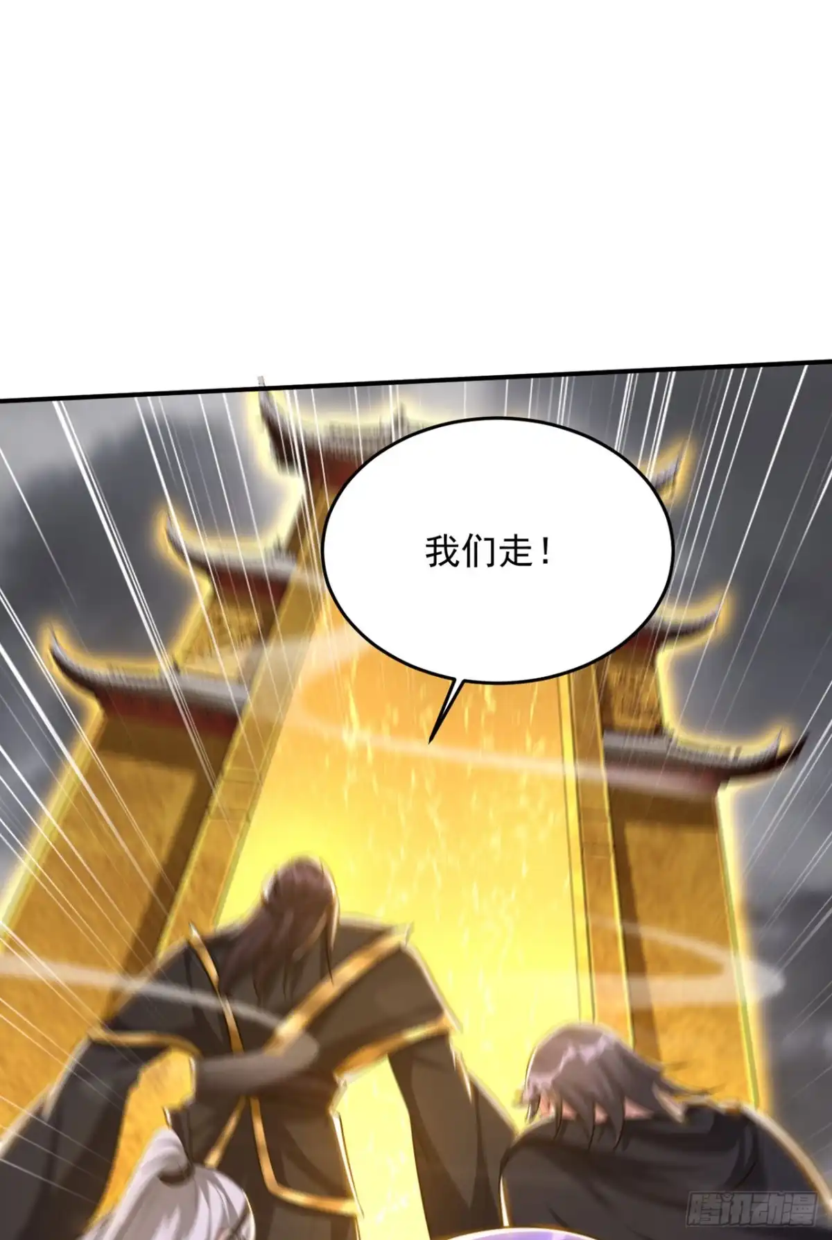《妖者为王》第323话 五年…半神巅峰？！ 第37页