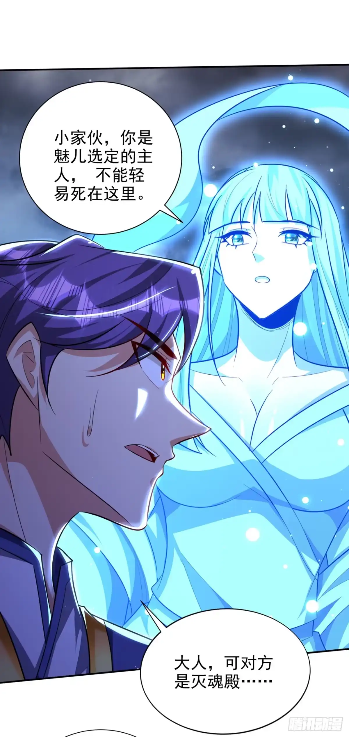 《妖者为王》第323话 五年…半神巅峰？！ 第13页