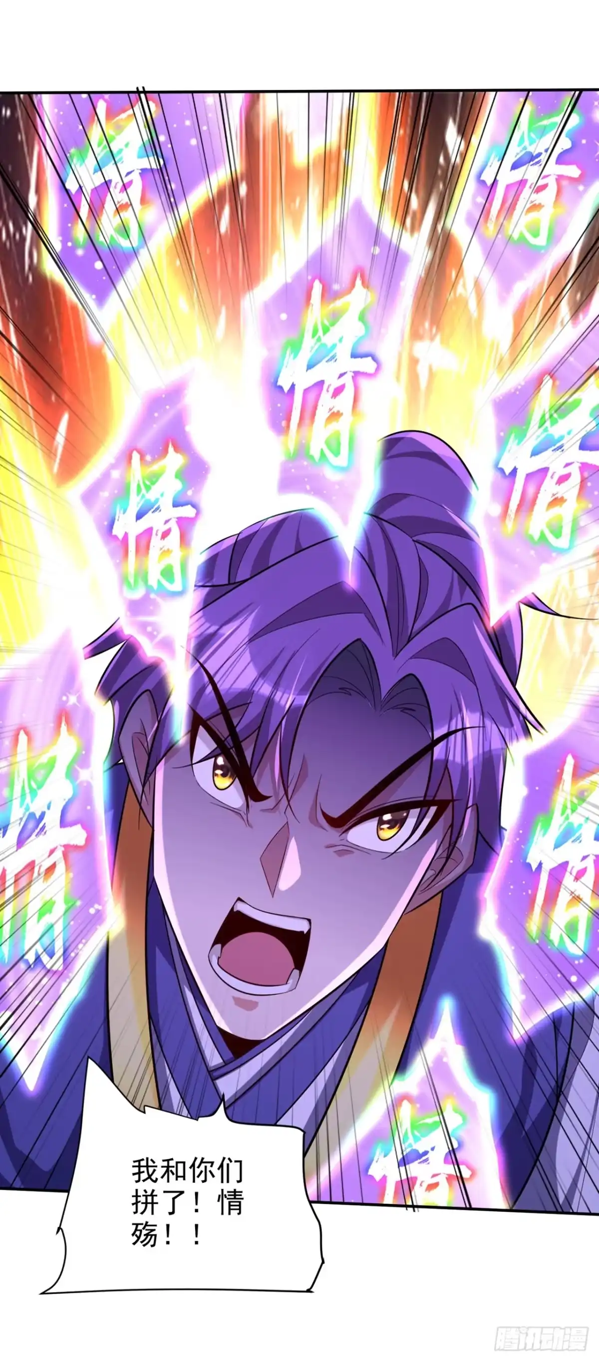 《妖者为王》第323话 五年…半神巅峰？！ 第1页