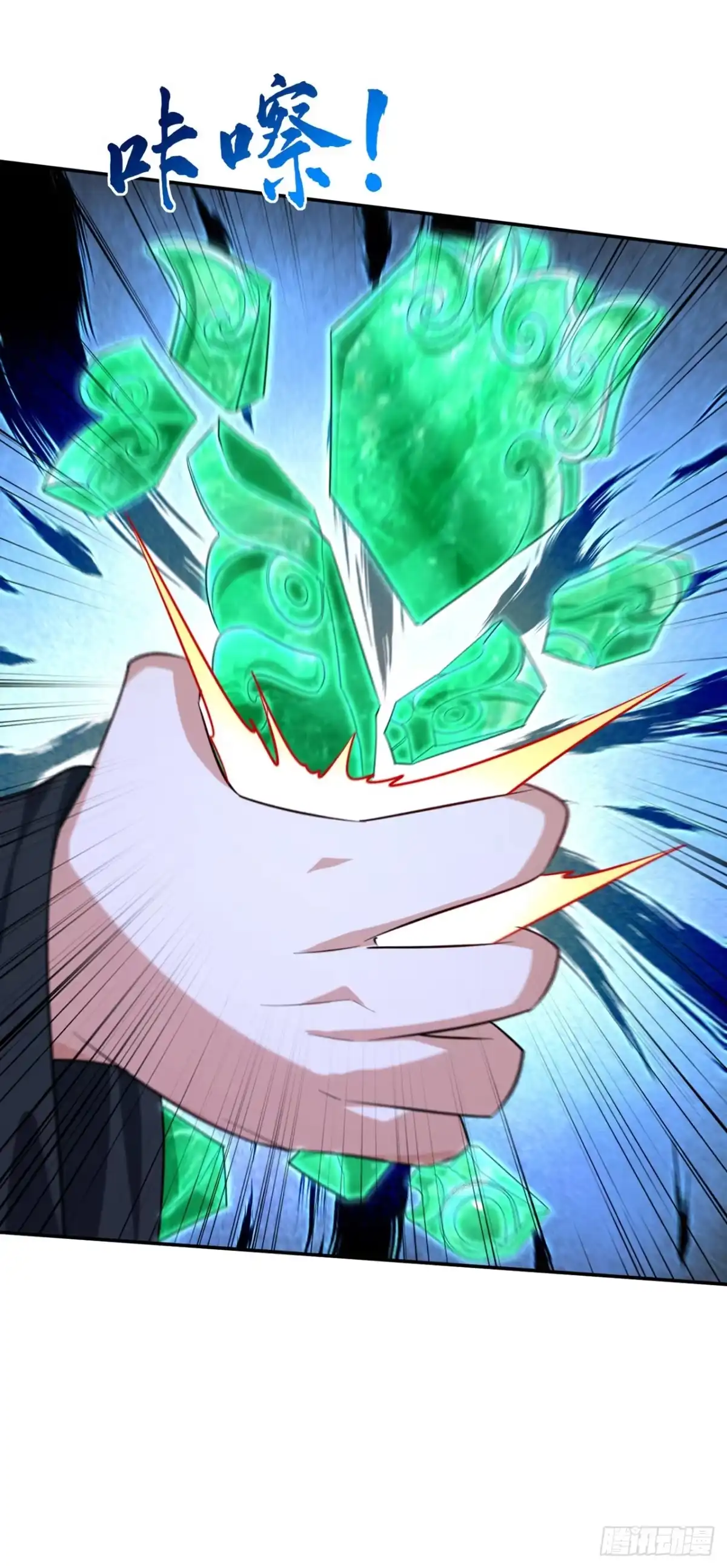 《妖者为王》第323话 五年…半神巅峰？！ 第16页