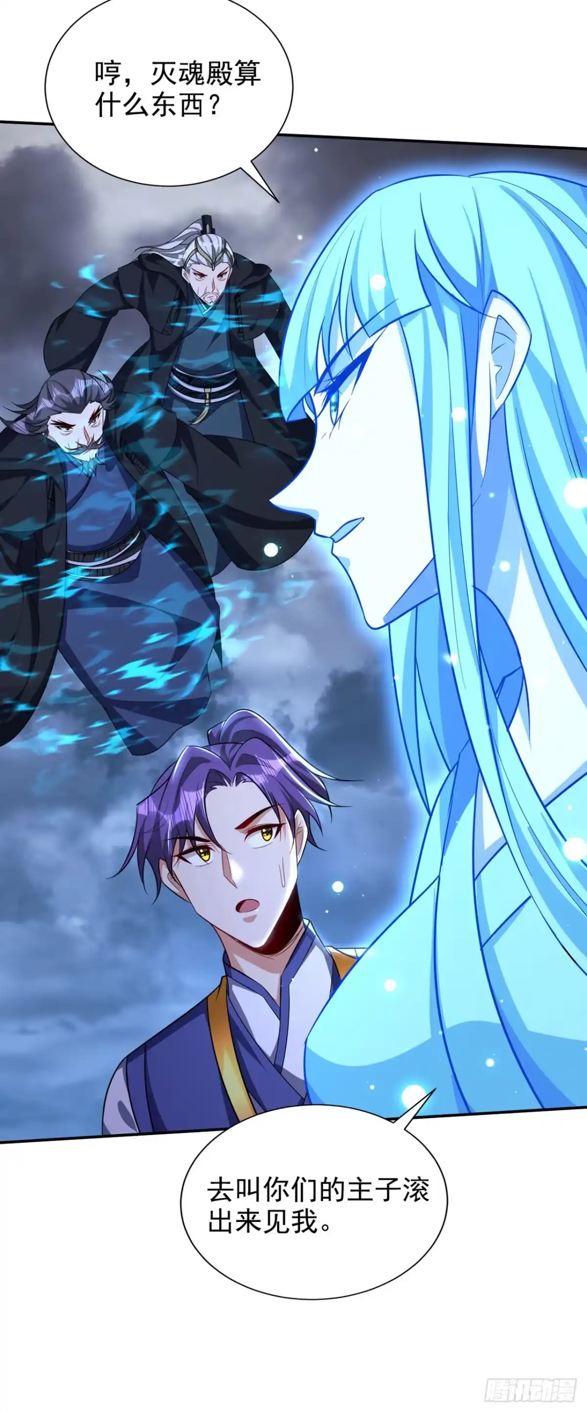 《妖者为王》第323话 五年…半神巅峰？！ 第14页