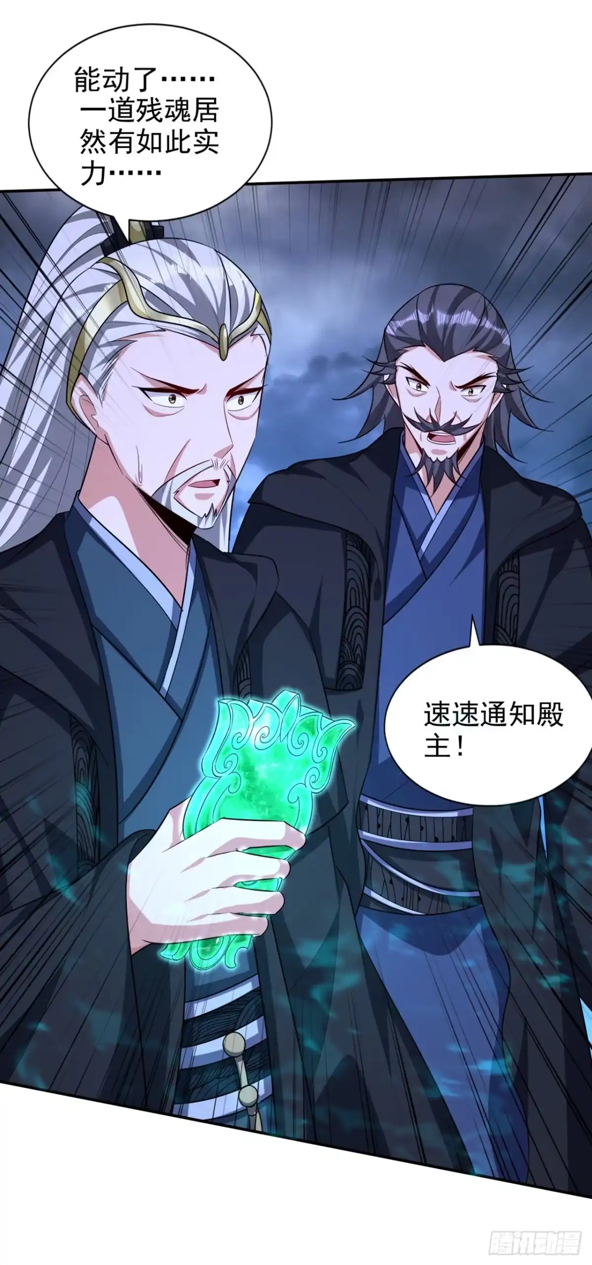 《妖者为王》第323话 五年…半神巅峰？！ 第15页