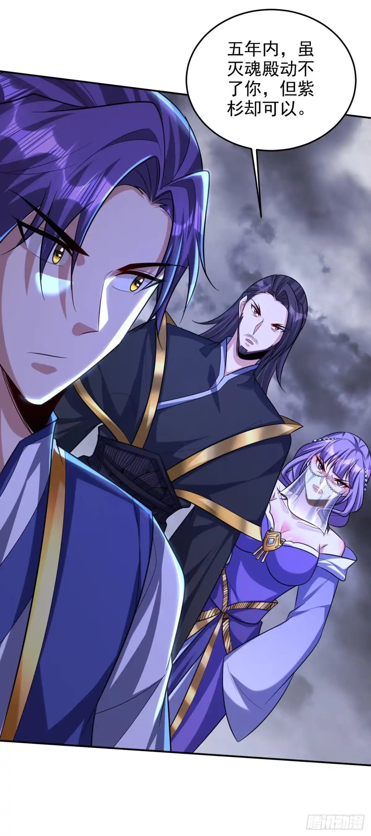 《妖者为王》第323话 五年…半神巅峰？！ 第32页