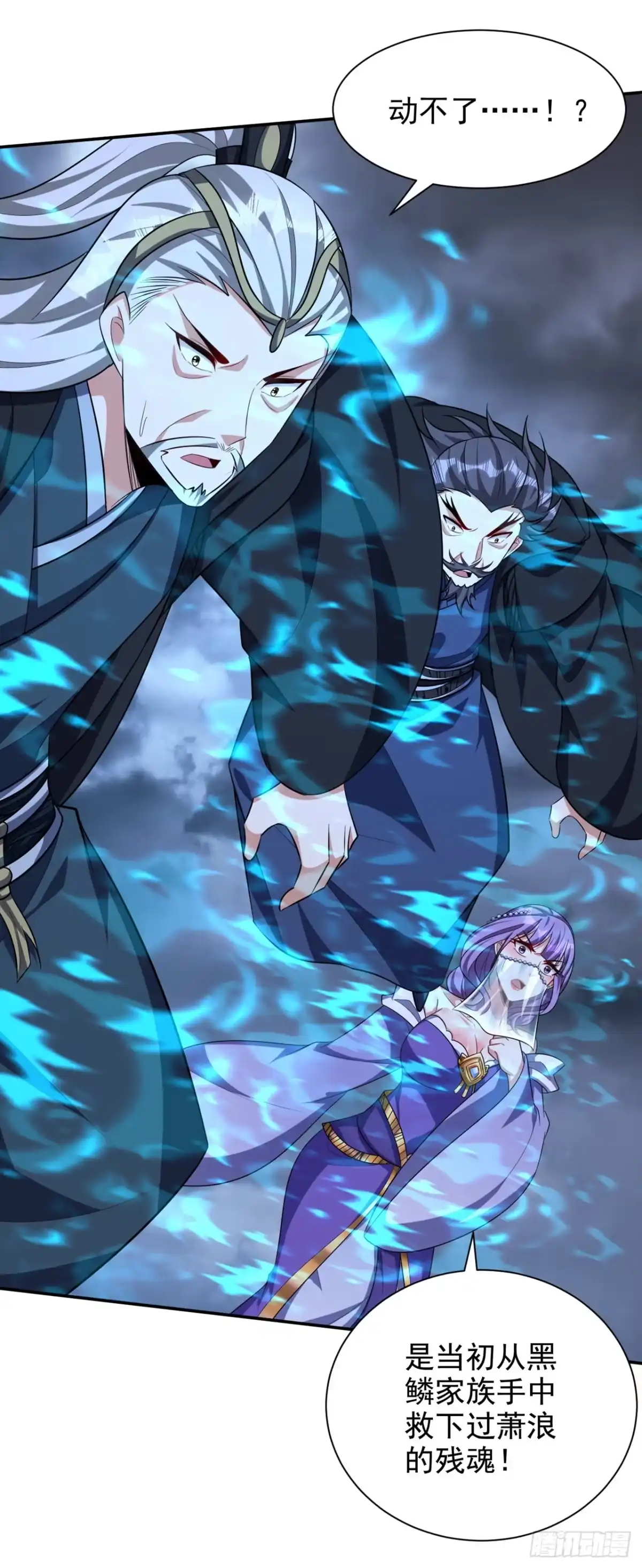 《妖者为王》第323话 五年…半神巅峰？！ 第12页