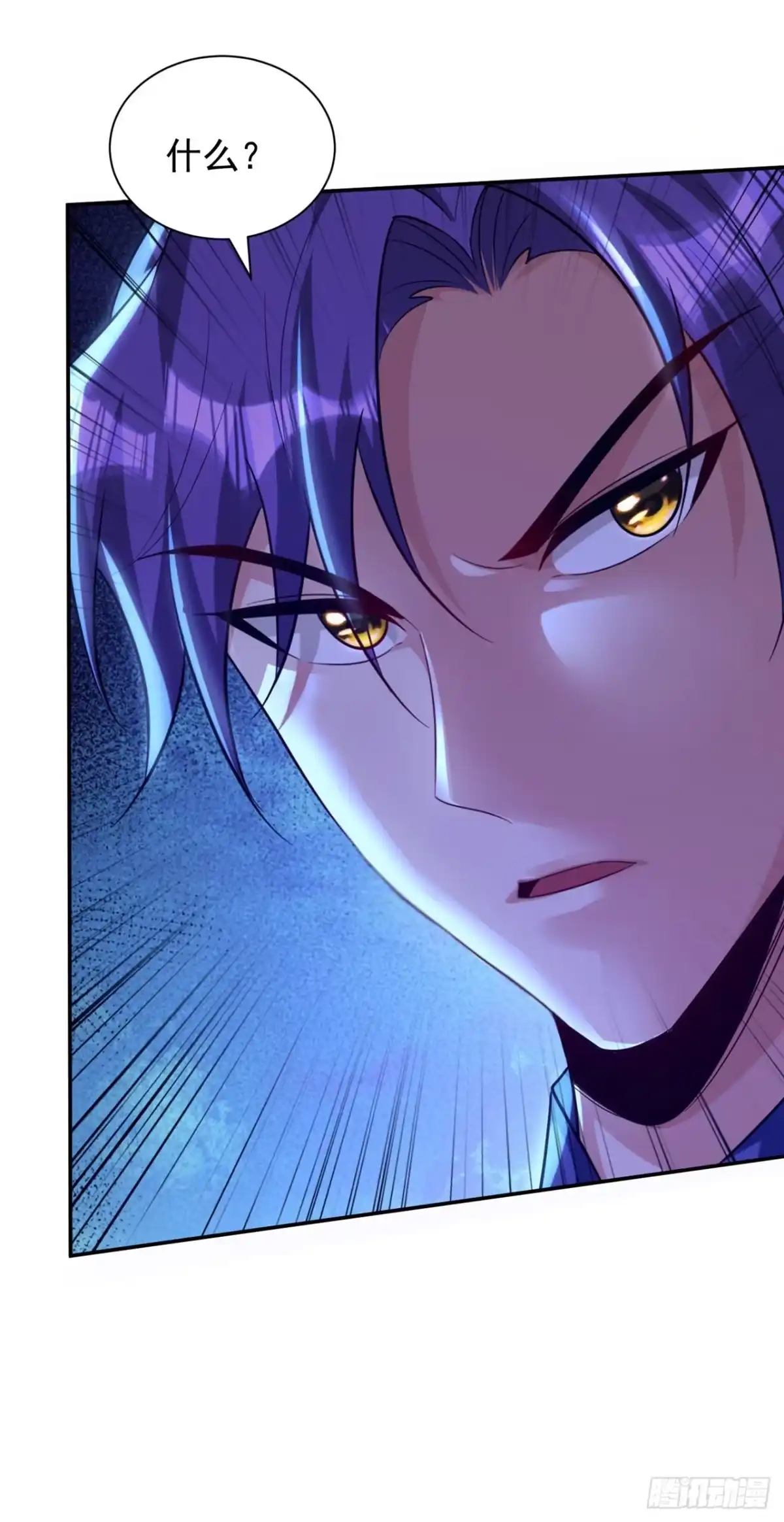 《妖者为王》第323话 五年…半神巅峰？！ 第33页