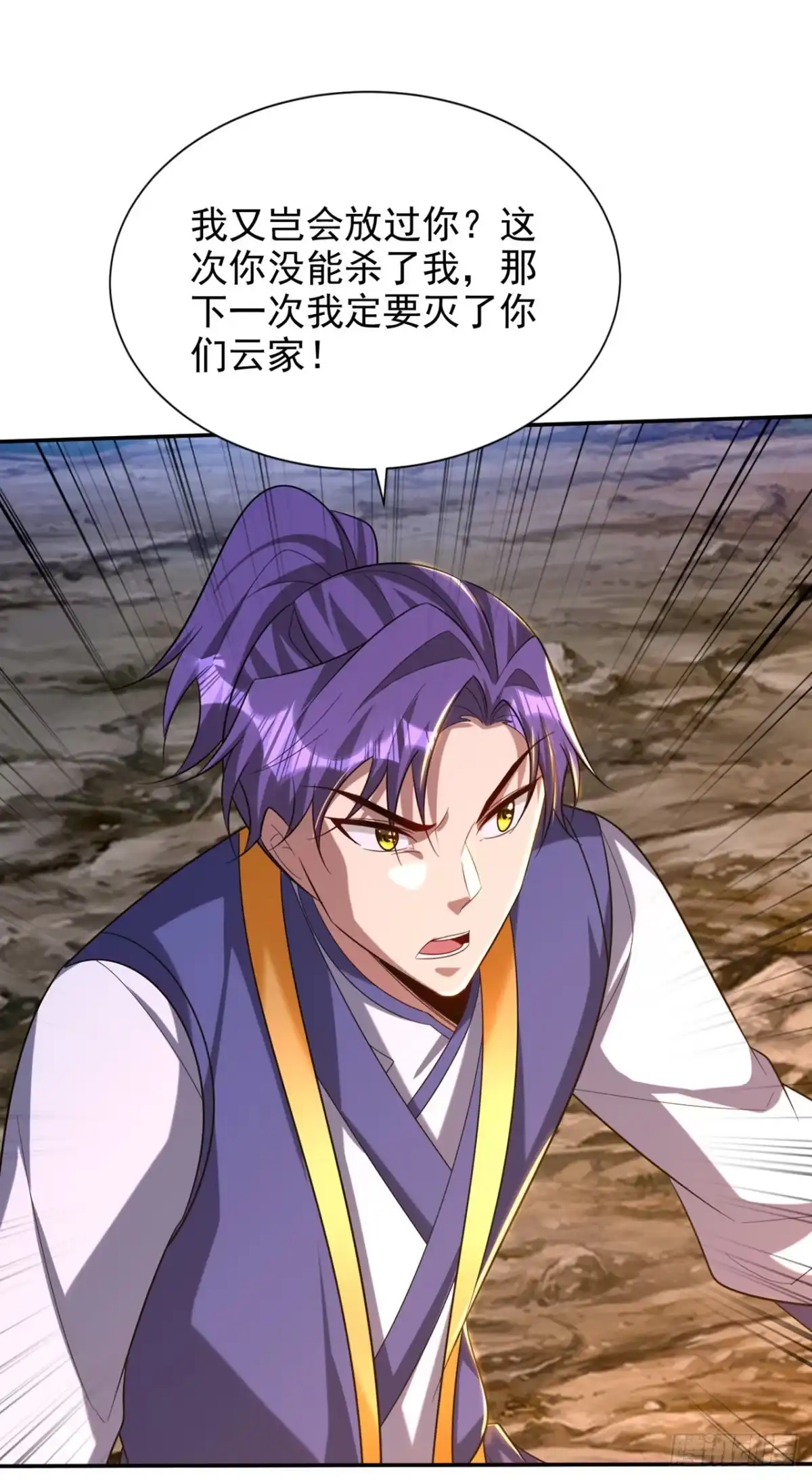 《妖者为王》第323话 五年…半神巅峰？！ 第36页