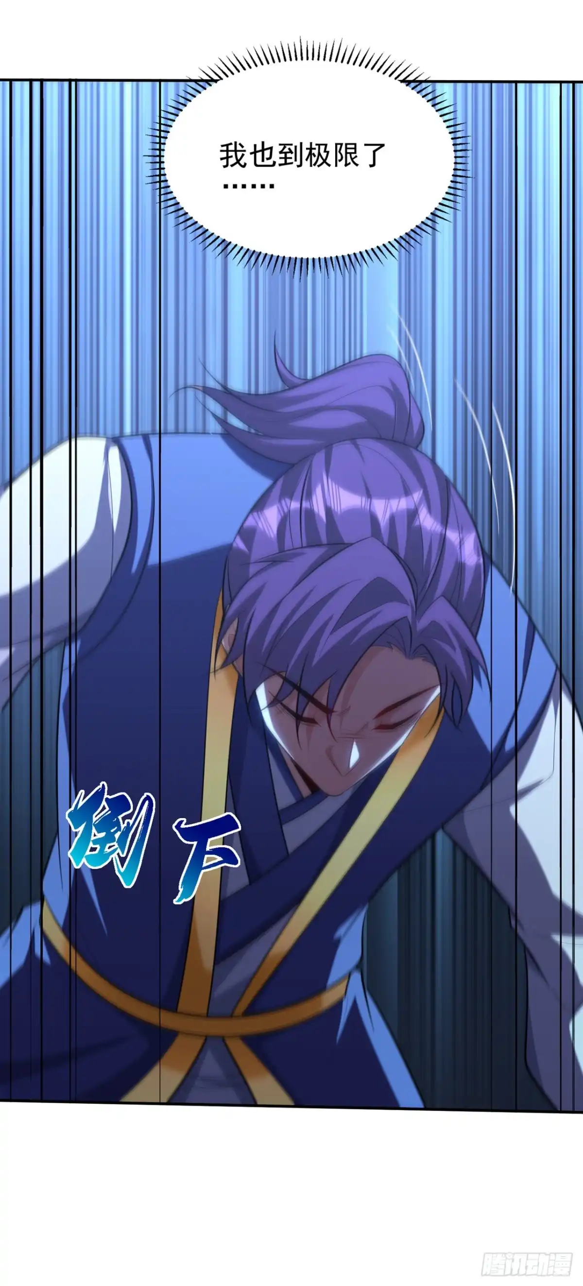 《妖者为王》第323话 五年…半神巅峰？！ 第40页