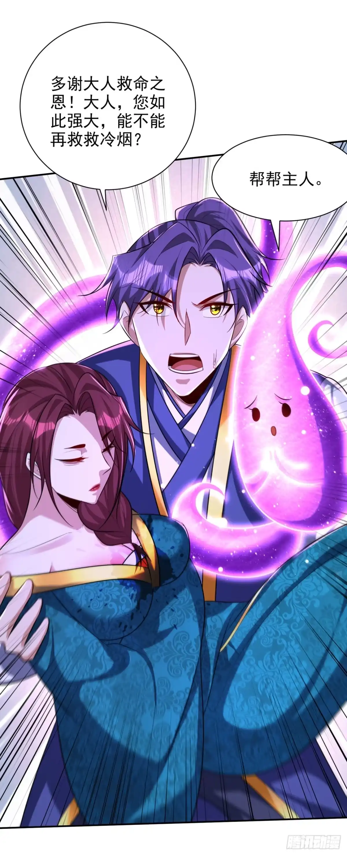 《妖者为王》第323话 五年…半神巅峰？！ 第27页