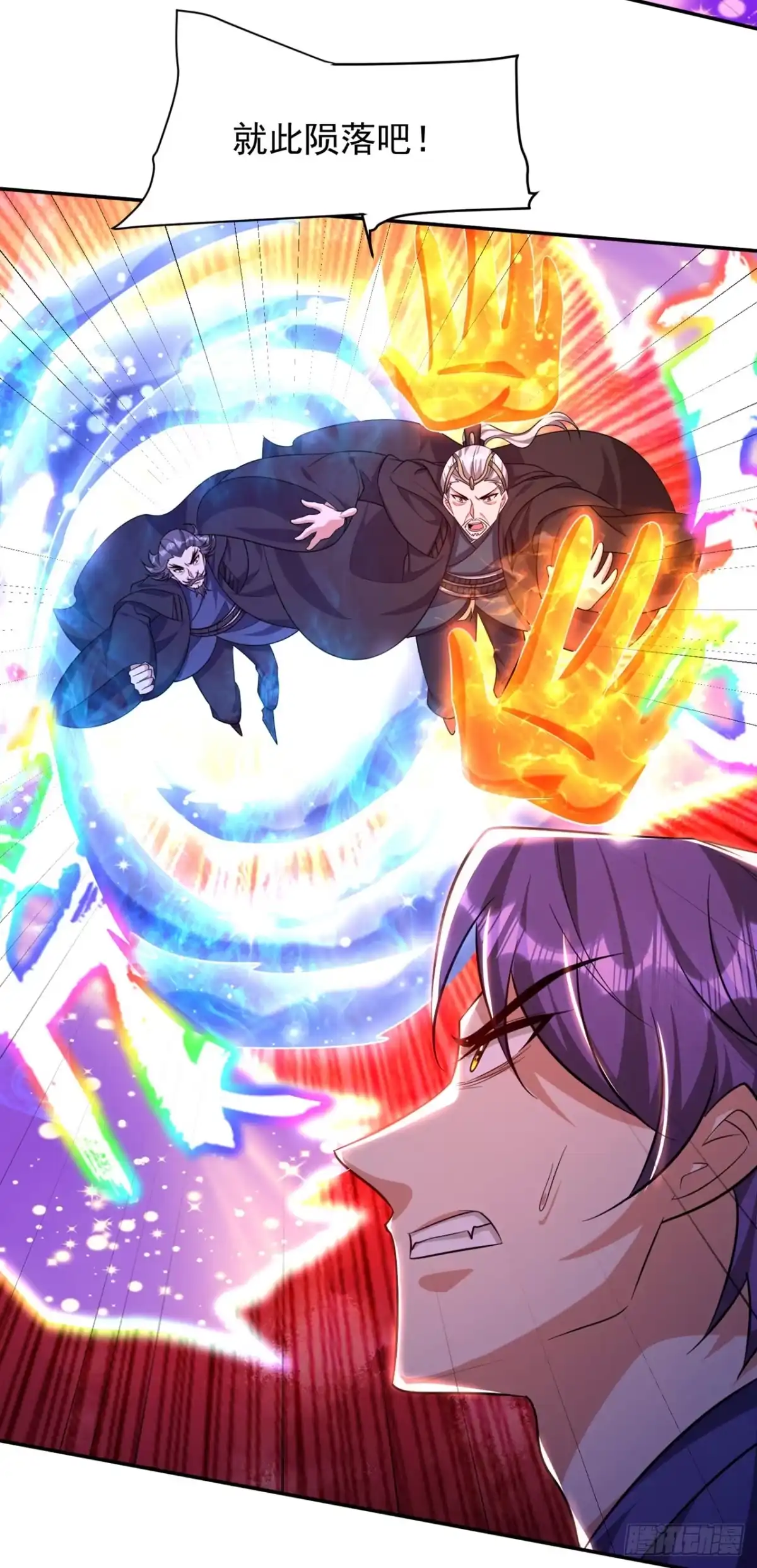 《妖者为王》第323话 五年…半神巅峰？！ 第6页
