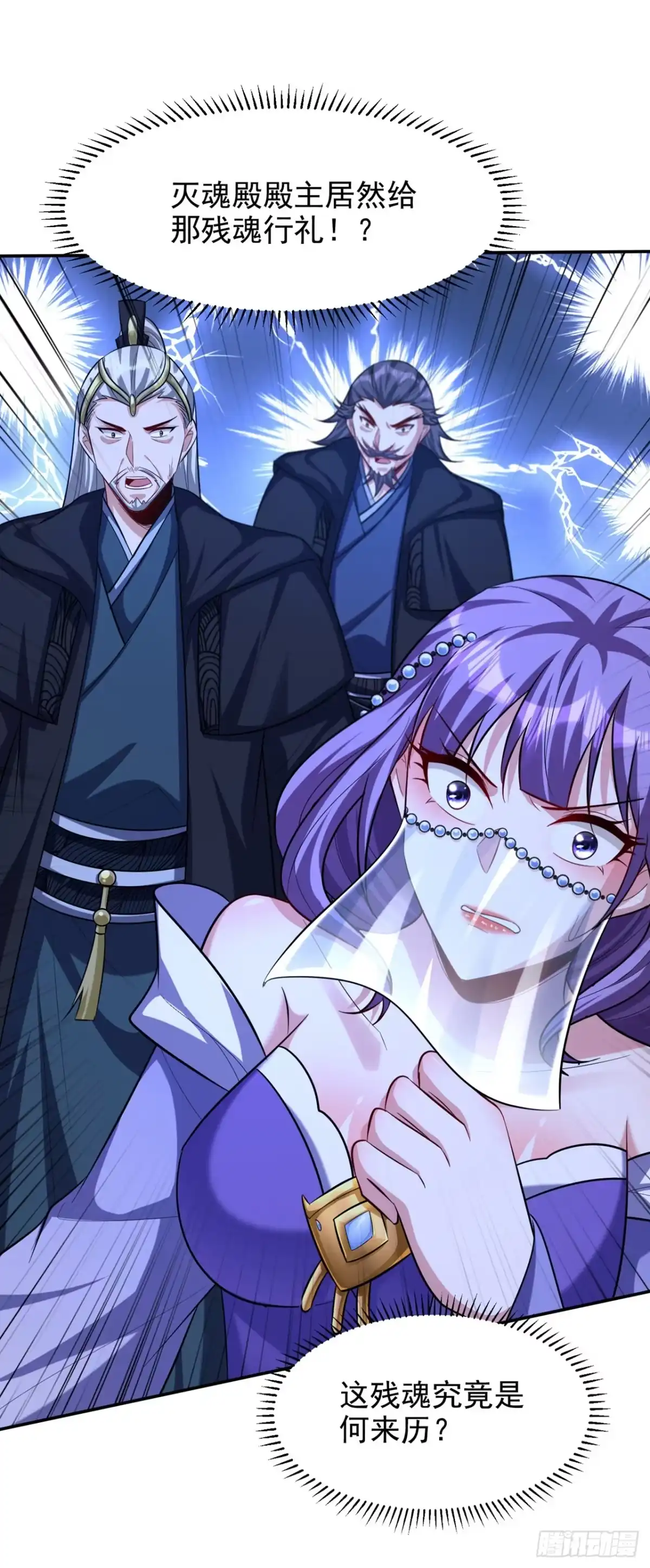《妖者为王》第323话 五年…半神巅峰？！ 第24页