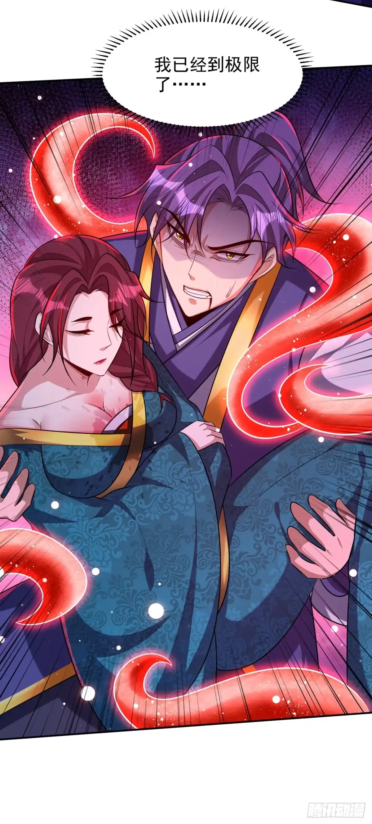 《妖者为王》第323话 五年…半神巅峰？！ 第7页