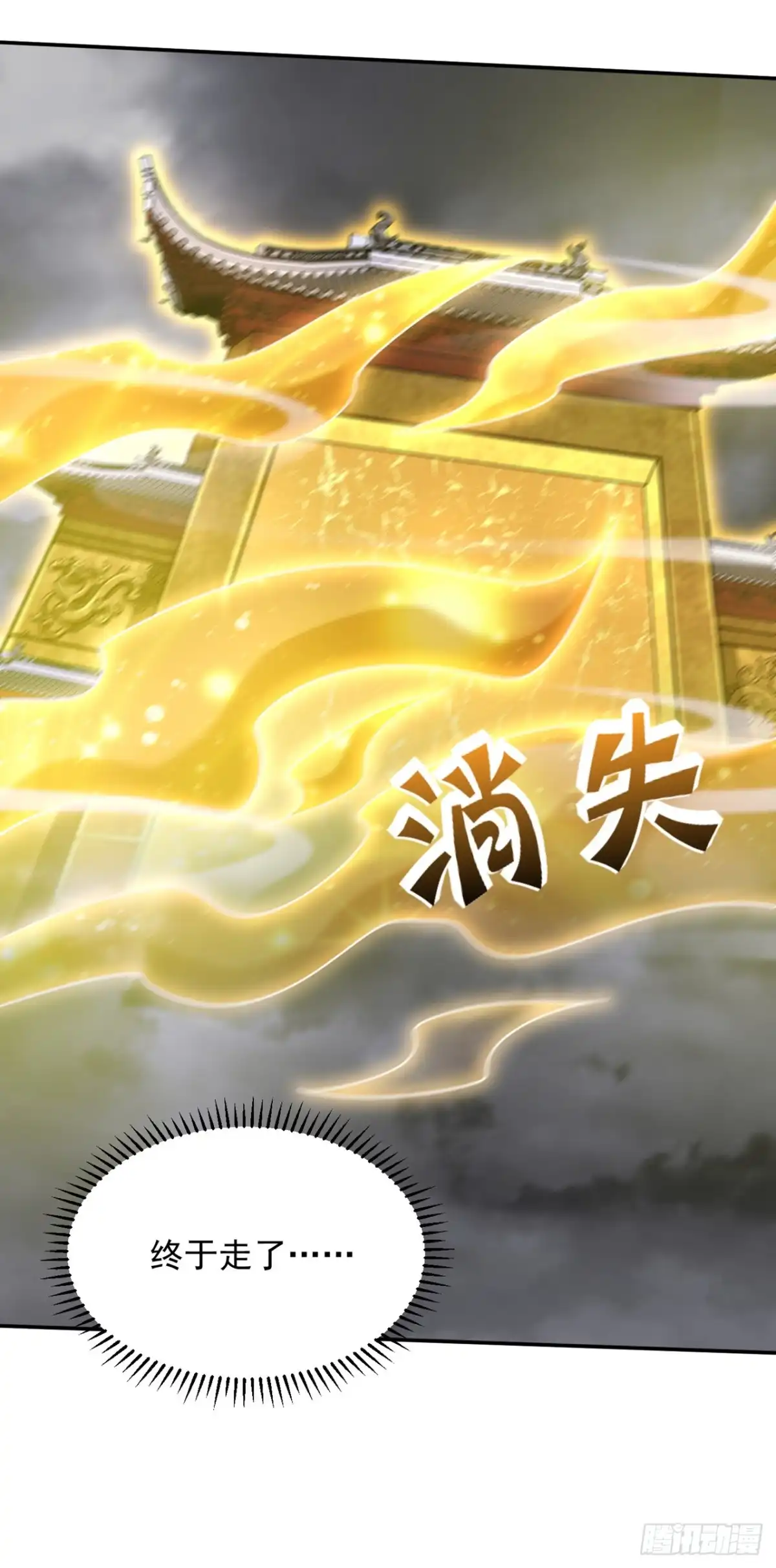 《妖者为王》第323话 五年…半神巅峰？！ 第39页