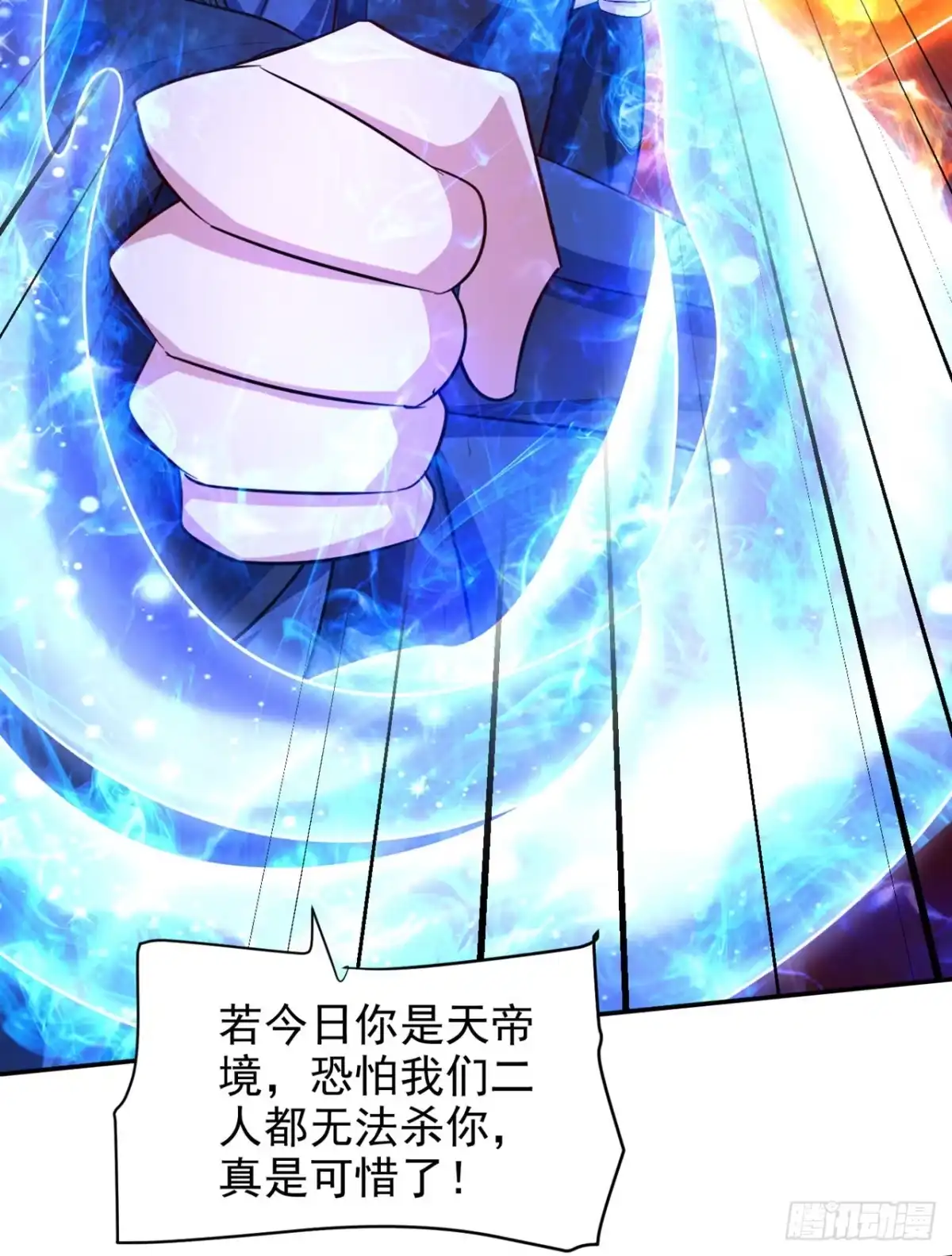 《妖者为王》第323话 五年…半神巅峰？！ 第4页
