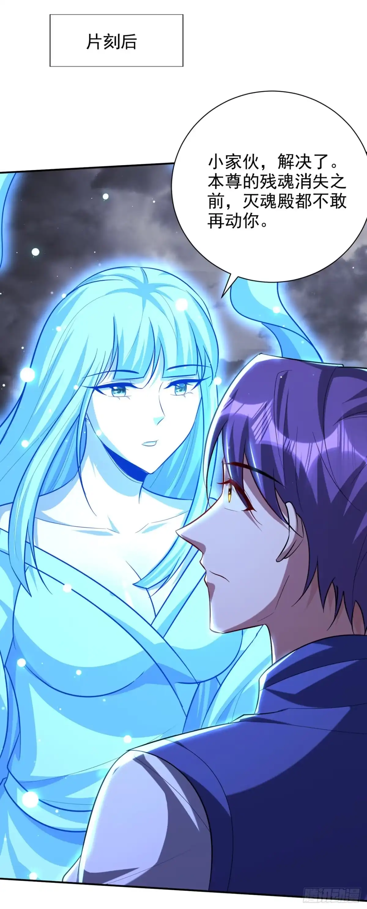 《妖者为王》第323话 五年…半神巅峰？！ 第26页
