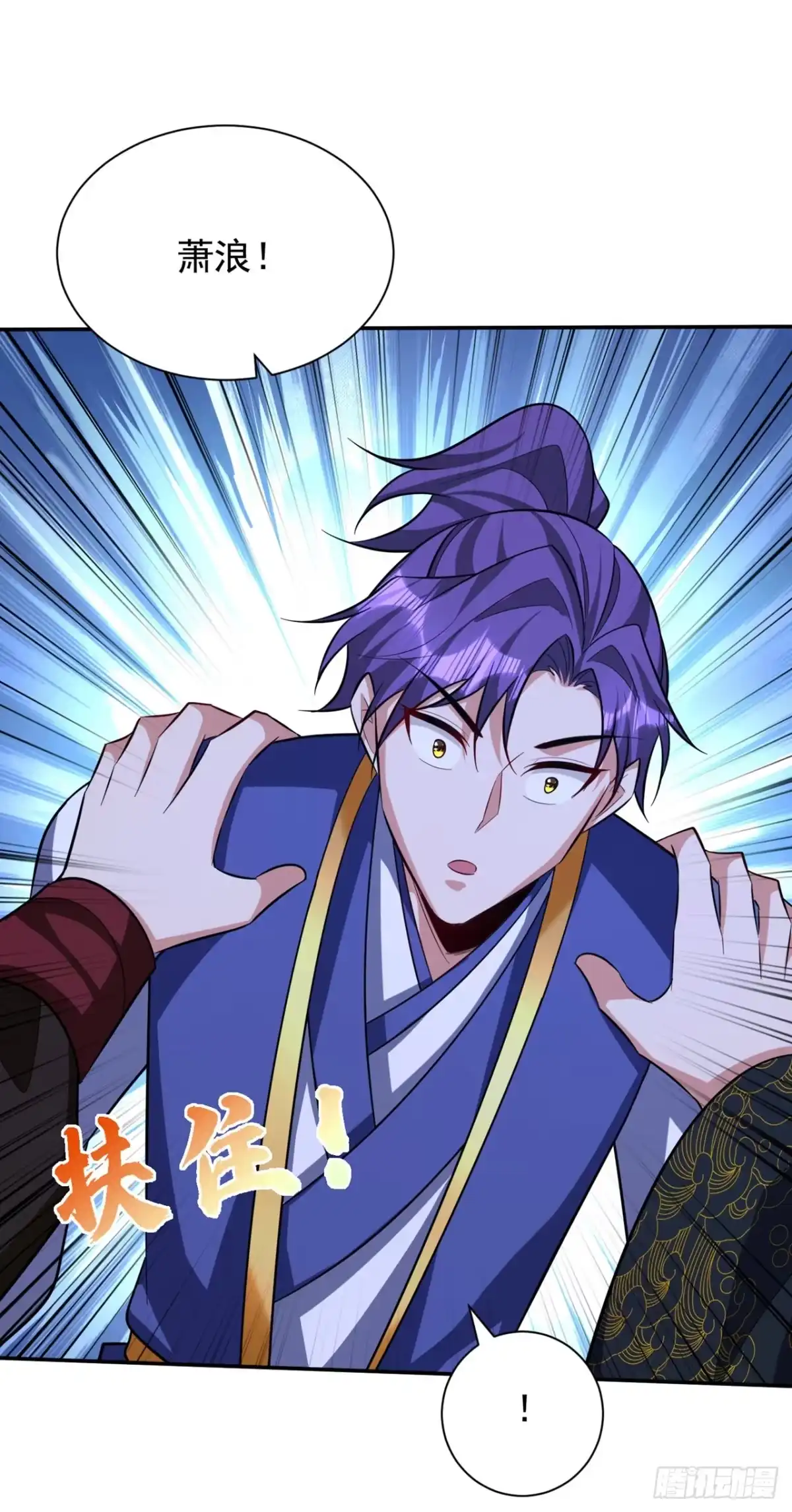 《妖者为王》第324话 半神境？！快离开！ 第2页