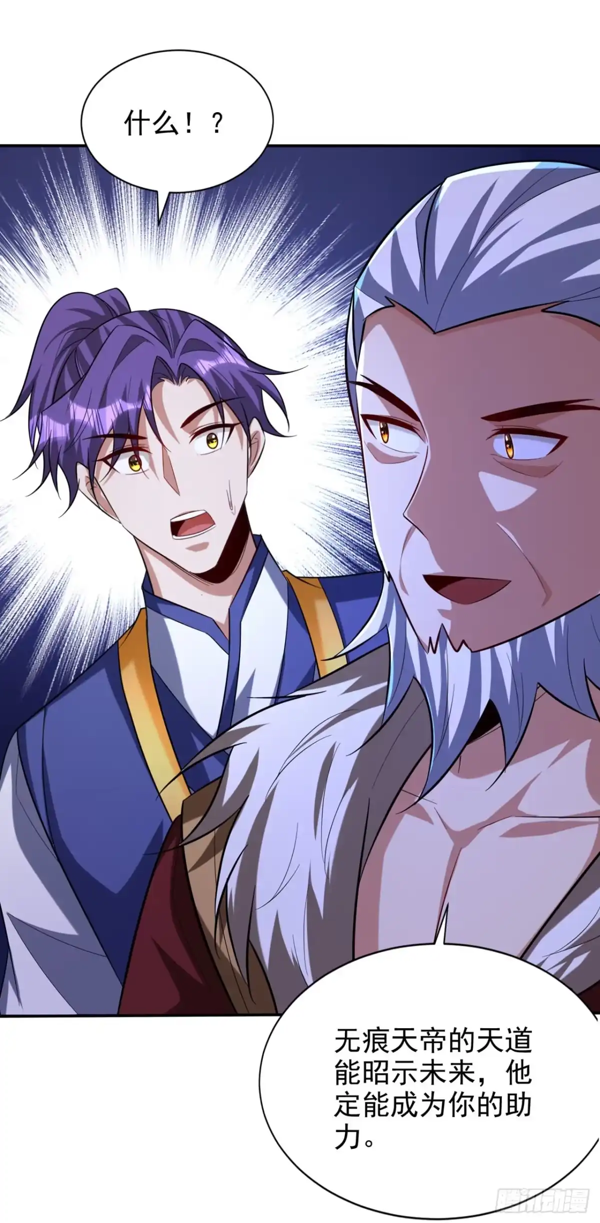 《妖者为王》第324话 半神境？！快离开！ 第17页