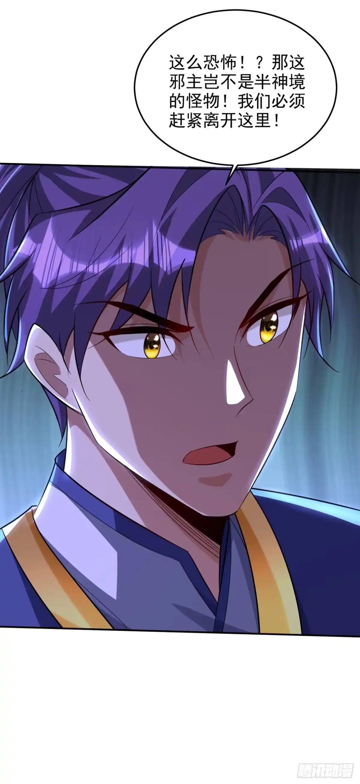 《妖者为王》第324话 半神境？！快离开！ 第35页
