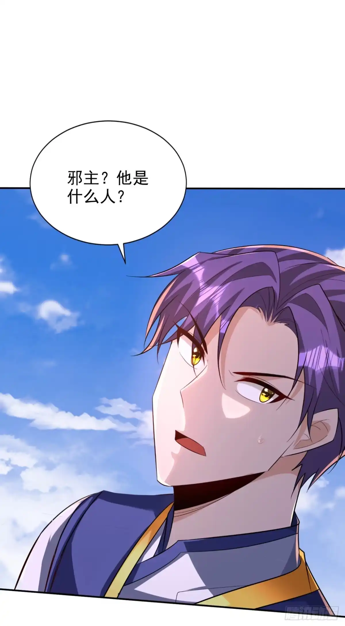 《妖者为王》第324话 半神境？！快离开！ 第33页