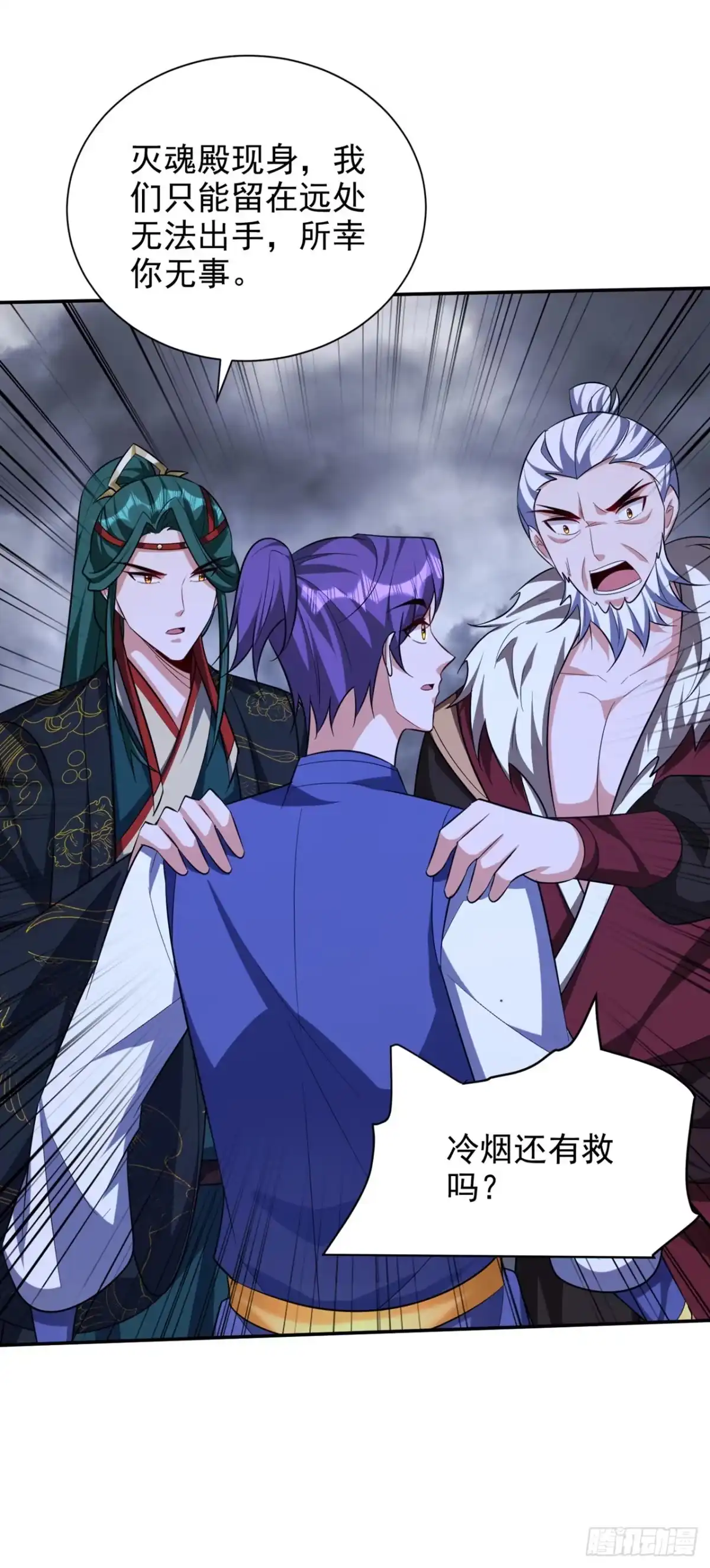 《妖者为王》第324话 半神境？！快离开！ 第3页