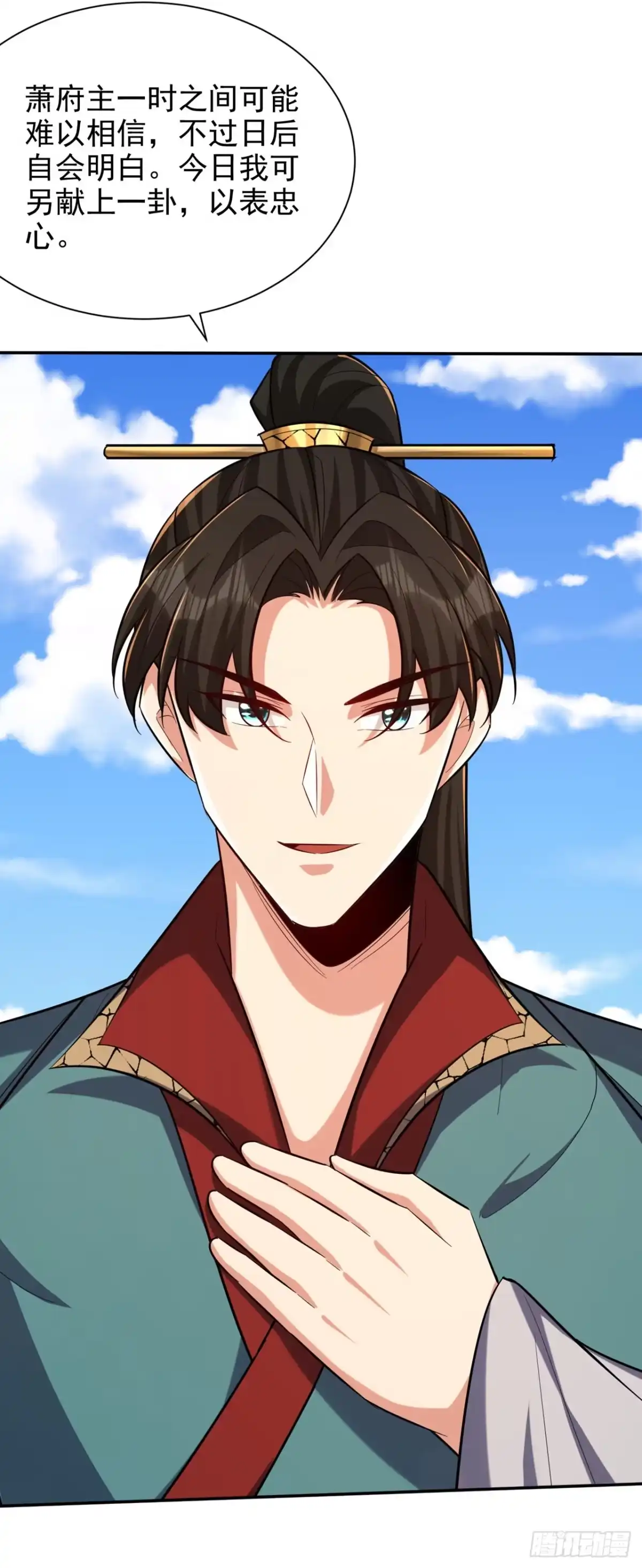 《妖者为王》第324话 半神境？！快离开！ 第18页