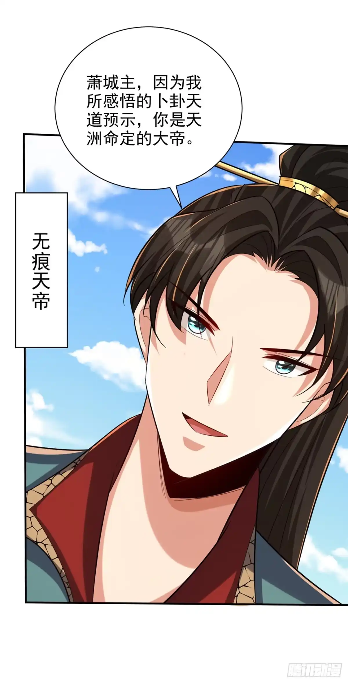 《妖者为王》第324话 半神境？！快离开！ 第16页