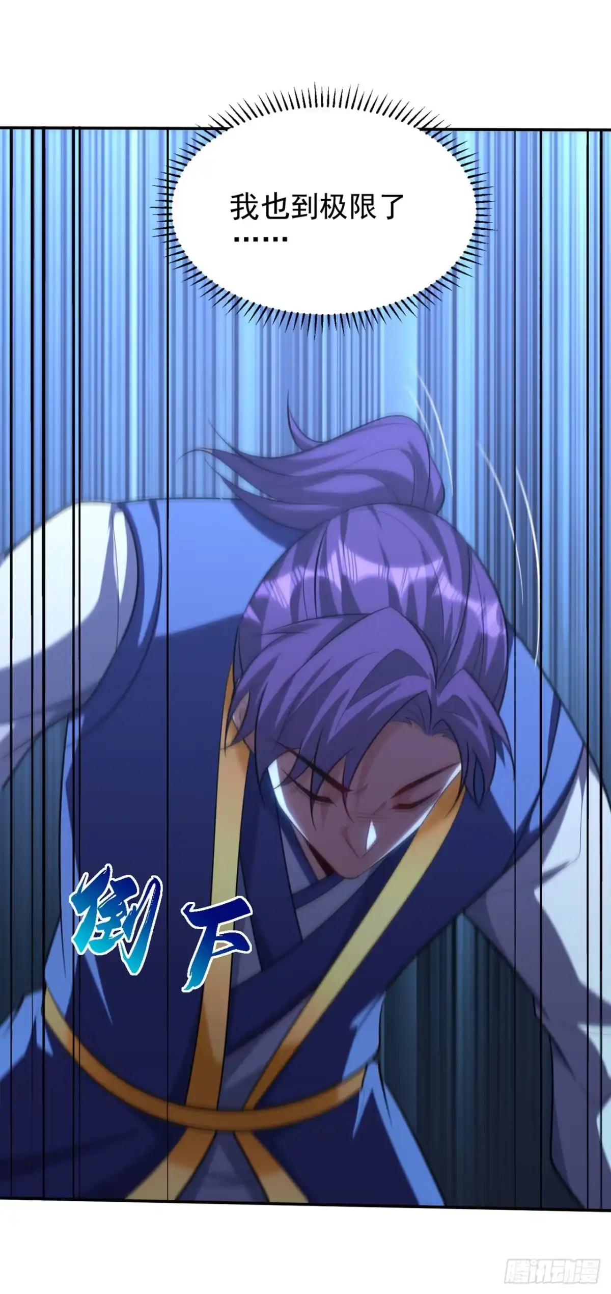 《妖者为王》第324话 半神境？！快离开！ 第1页