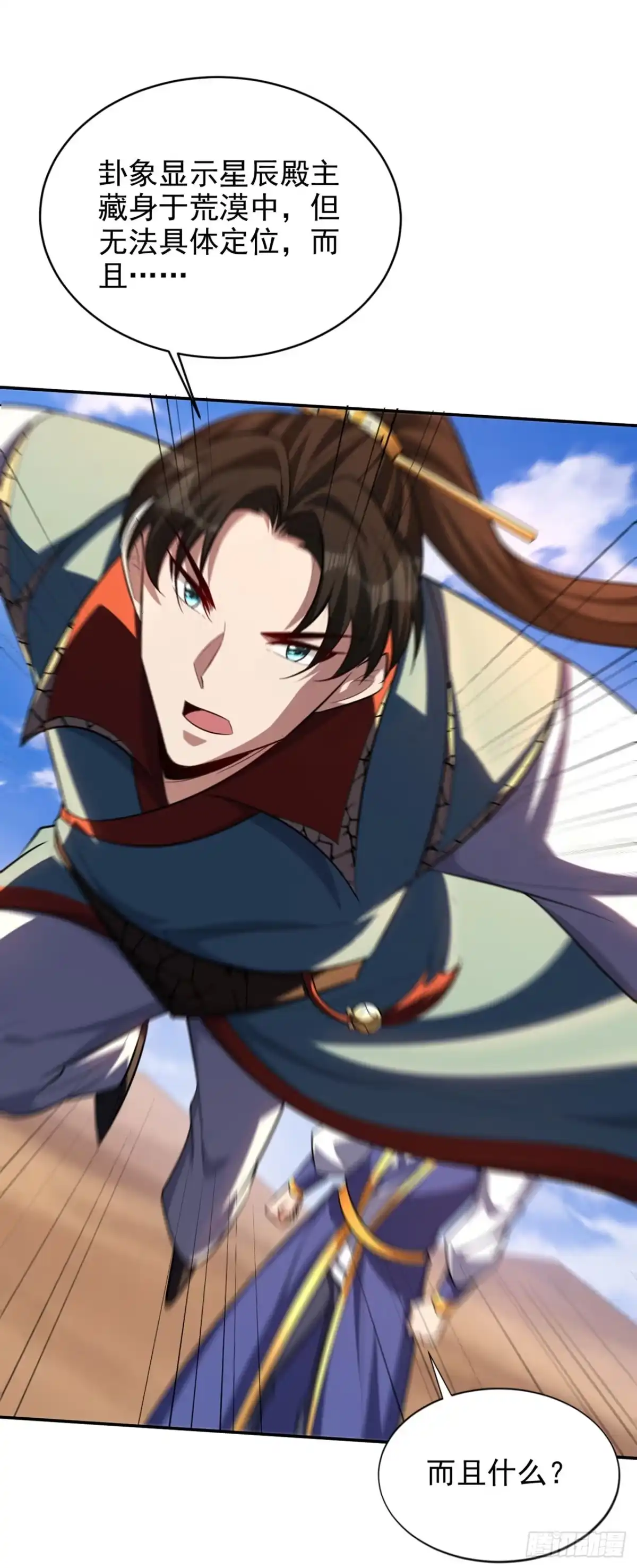 《妖者为王》第324话 半神境？！快离开！ 第22页