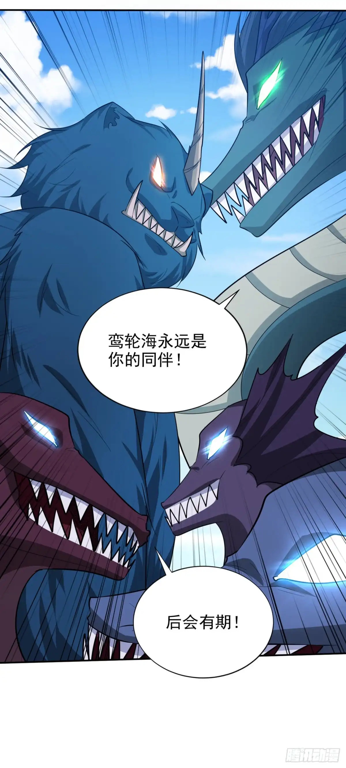 《妖者为王》第324话 半神境？！快离开！ 第11页