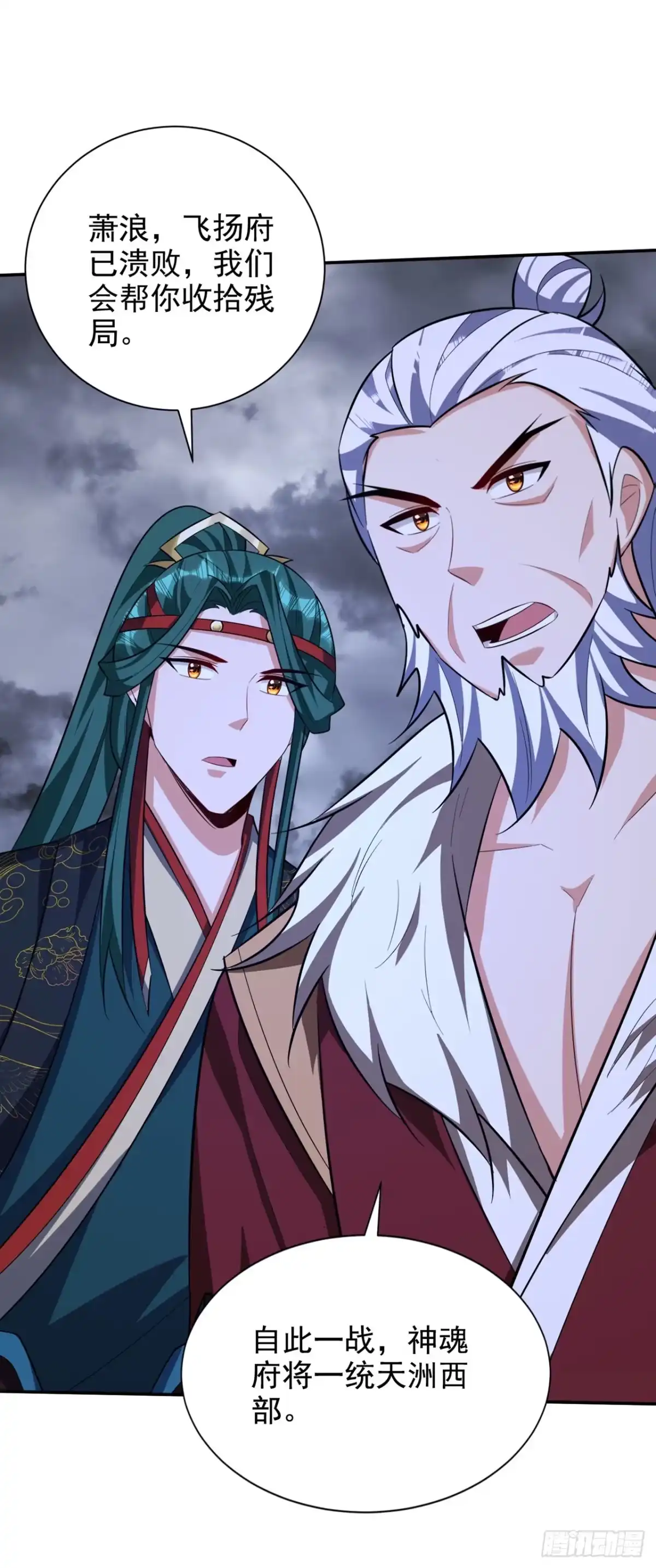《妖者为王》第324话 半神境？！快离开！ 第5页