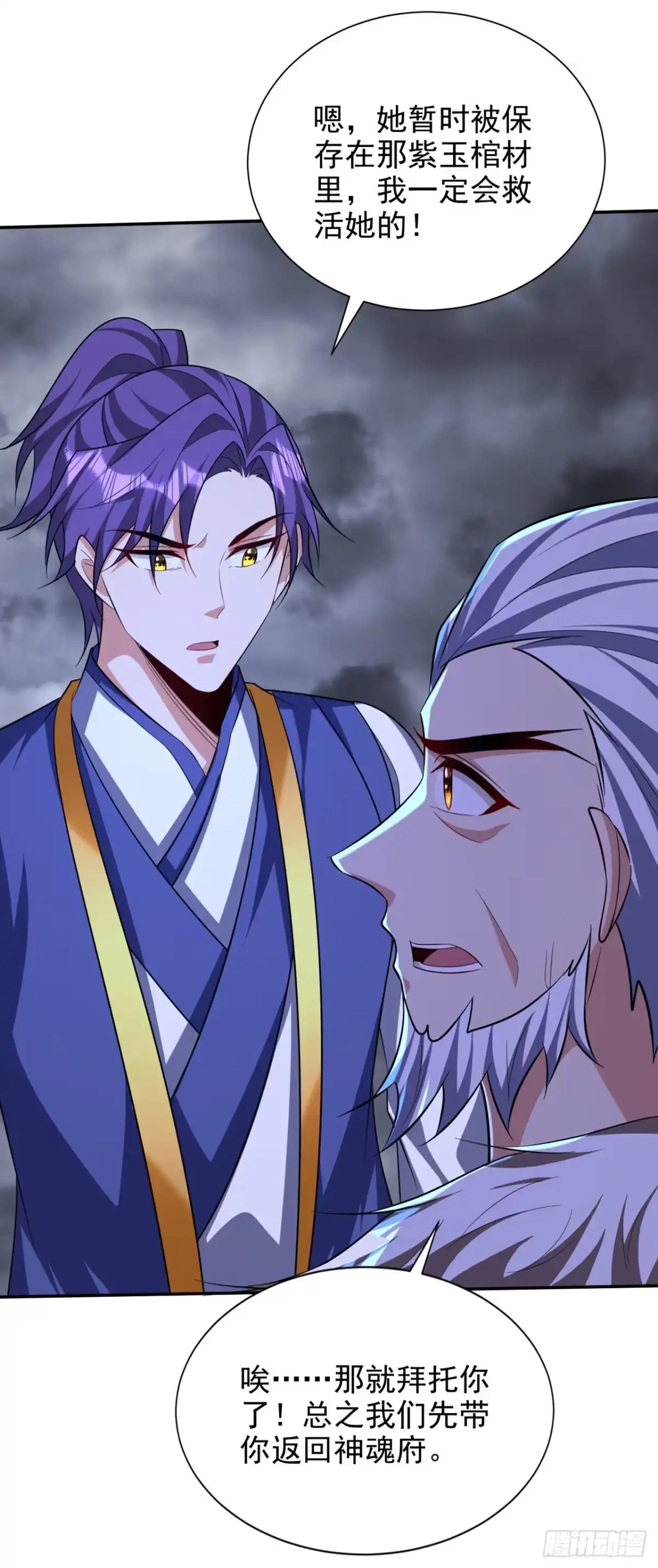 《妖者为王》第324话 半神境？！快离开！ 第4页