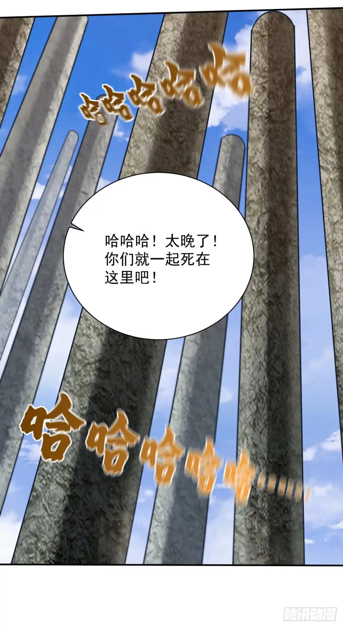 《妖者为王》第324话 半神境？！快离开！ 第36页