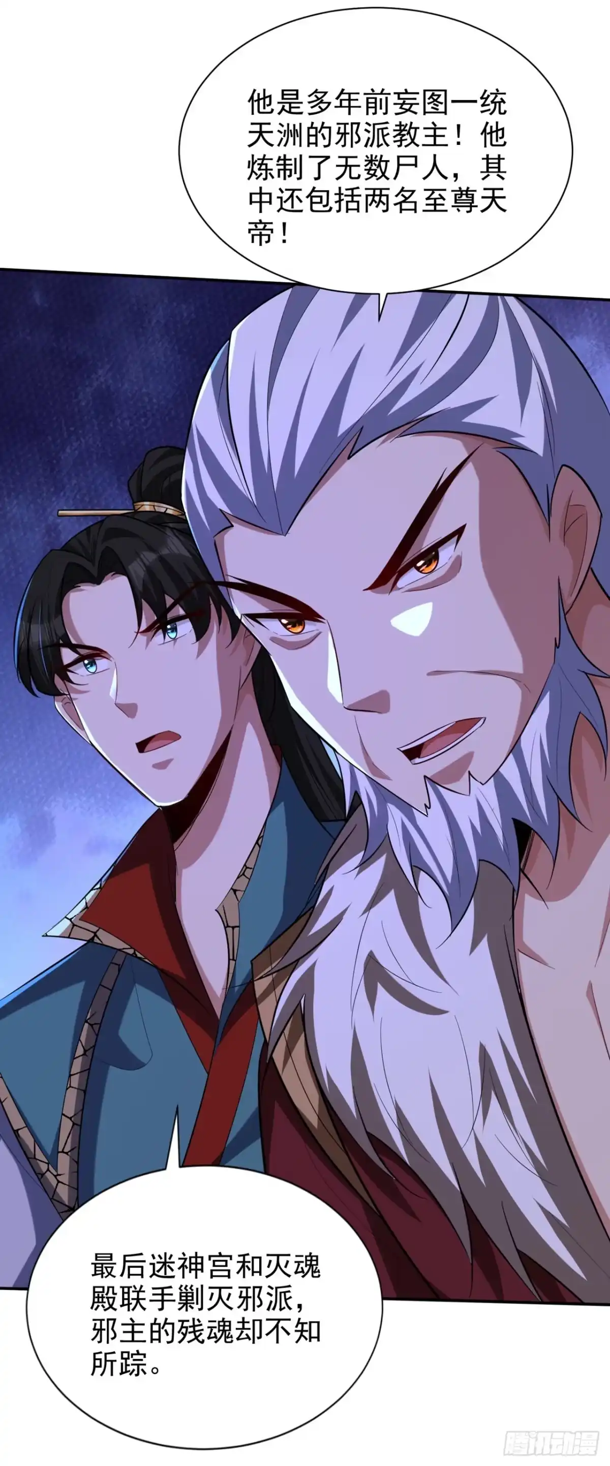 《妖者为王》第324话 半神境？！快离开！ 第34页