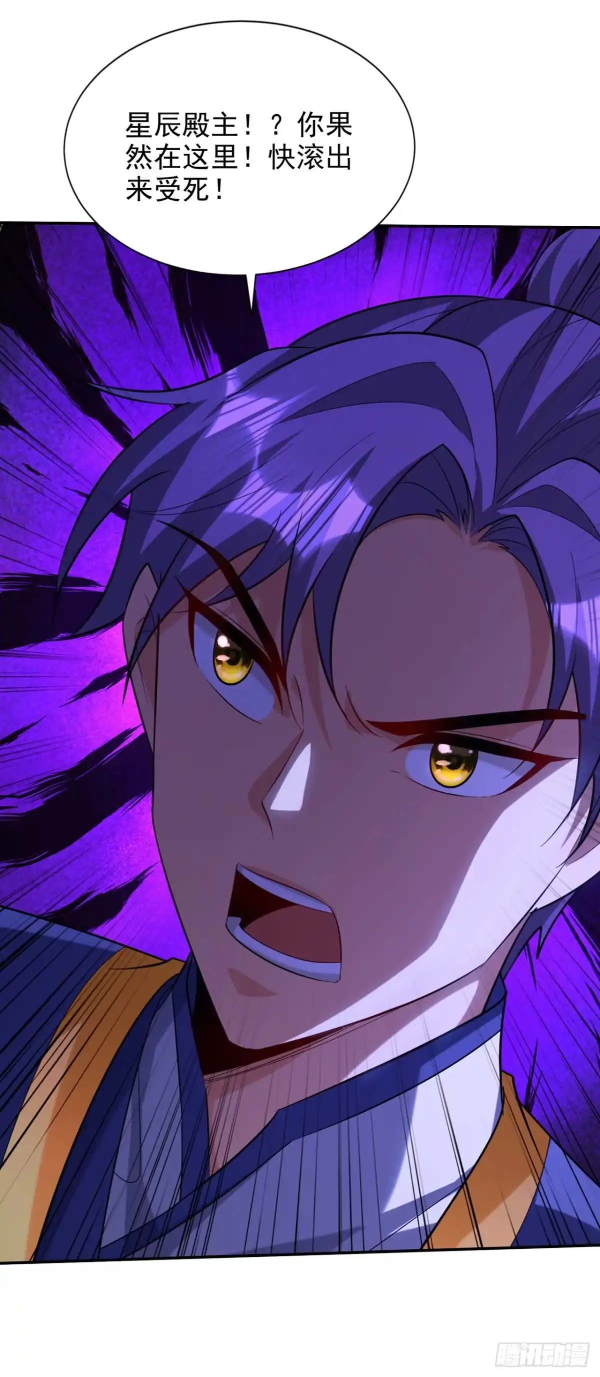 《妖者为王》第324话 半神境？！快离开！ 第30页