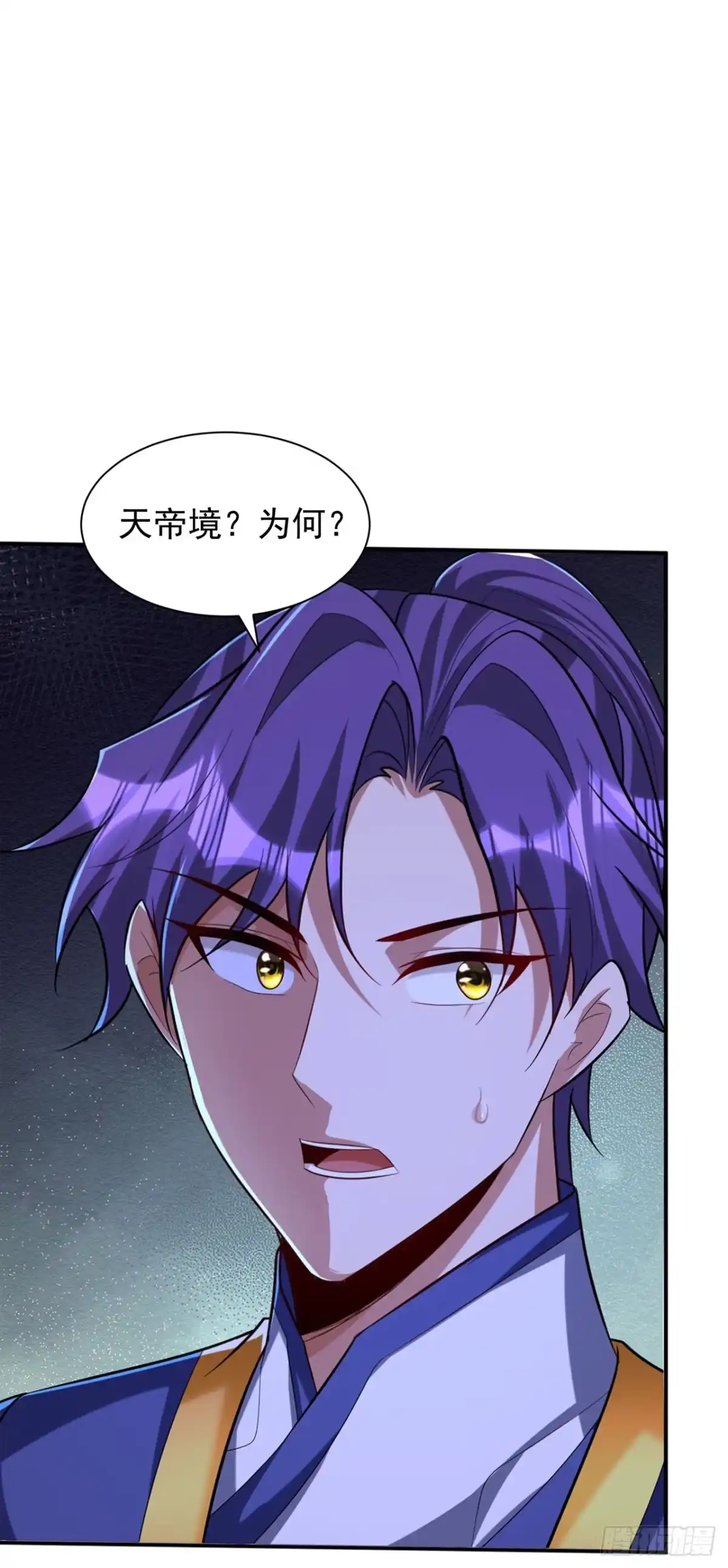 《妖者为王》第324话 半神境？！快离开！ 第15页