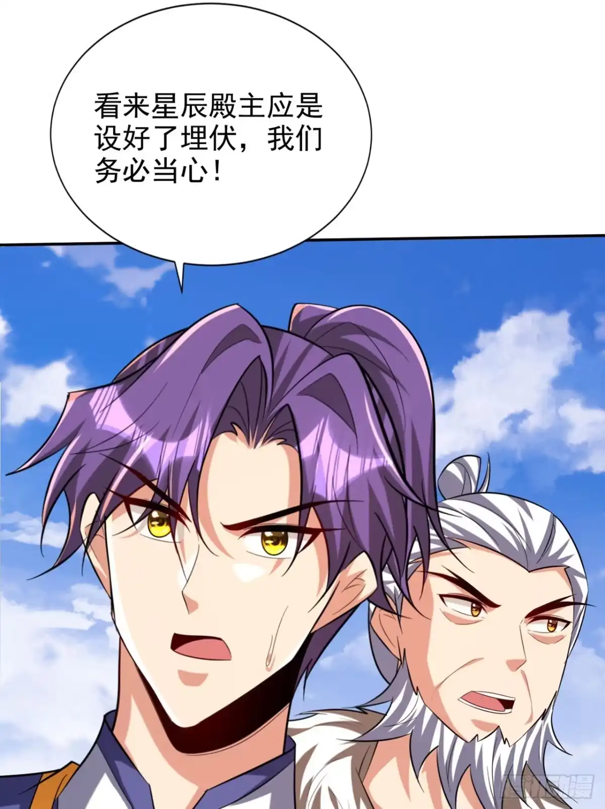《妖者为王》第324话 半神境？！快离开！ 第24页