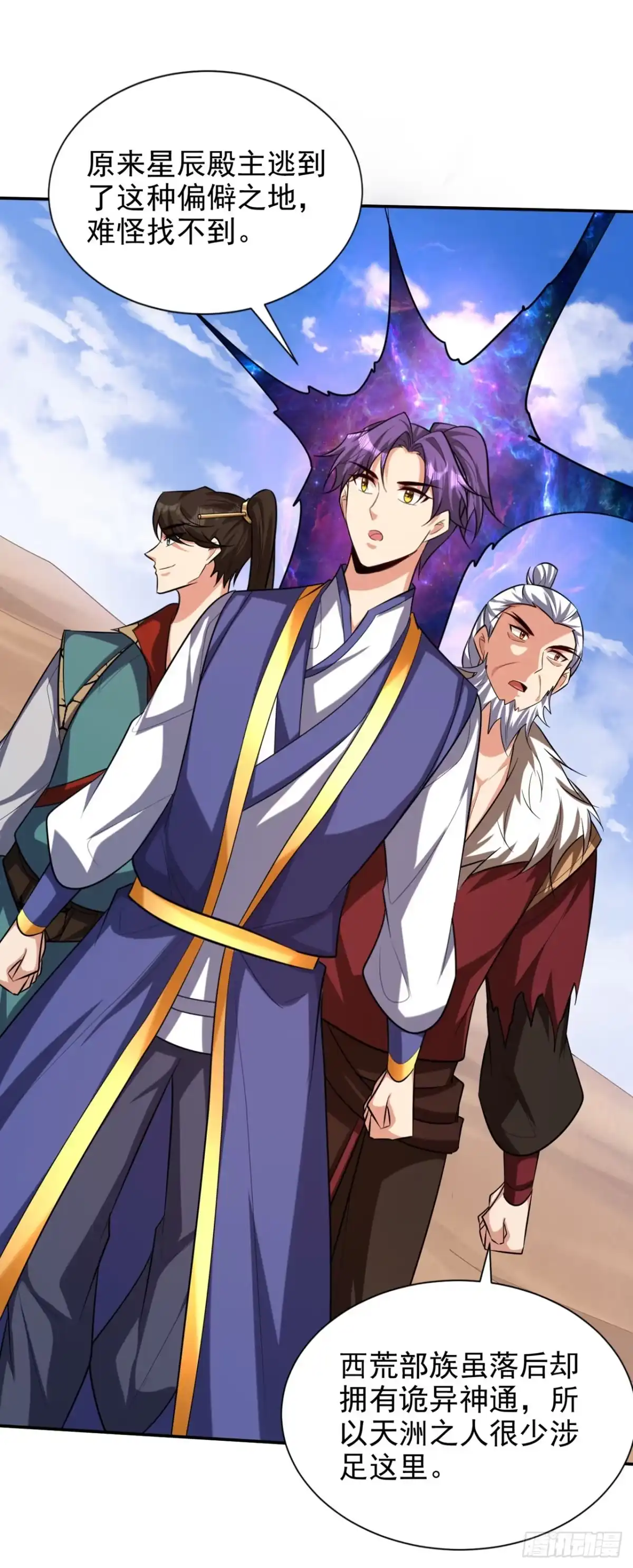 《妖者为王》第324话 半神境？！快离开！ 第21页