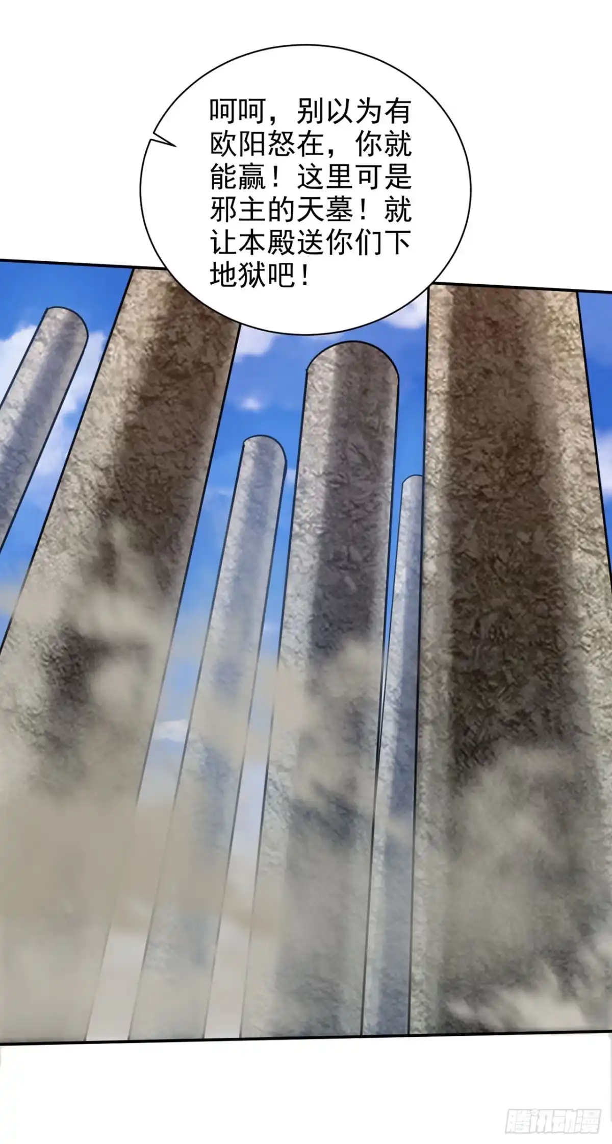 《妖者为王》第324话 半神境？！快离开！ 第31页