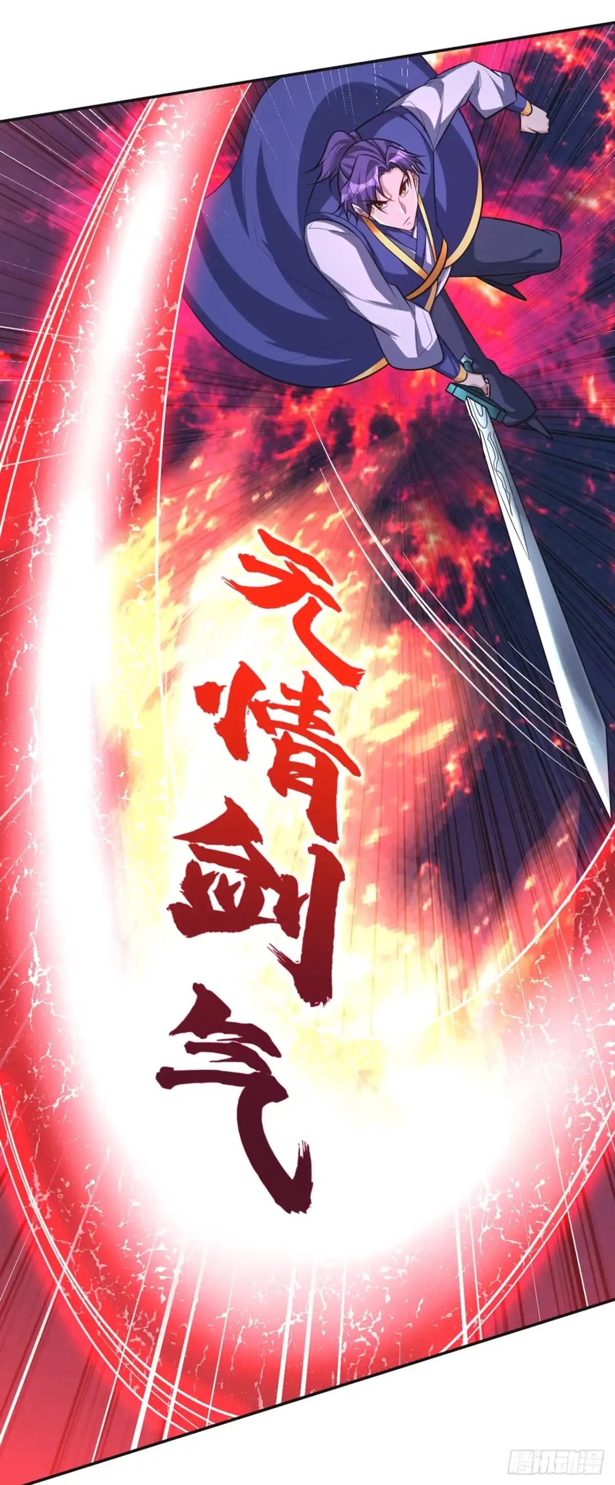 《妖者为王》第325话 准备一下…硬闯！ 第31页